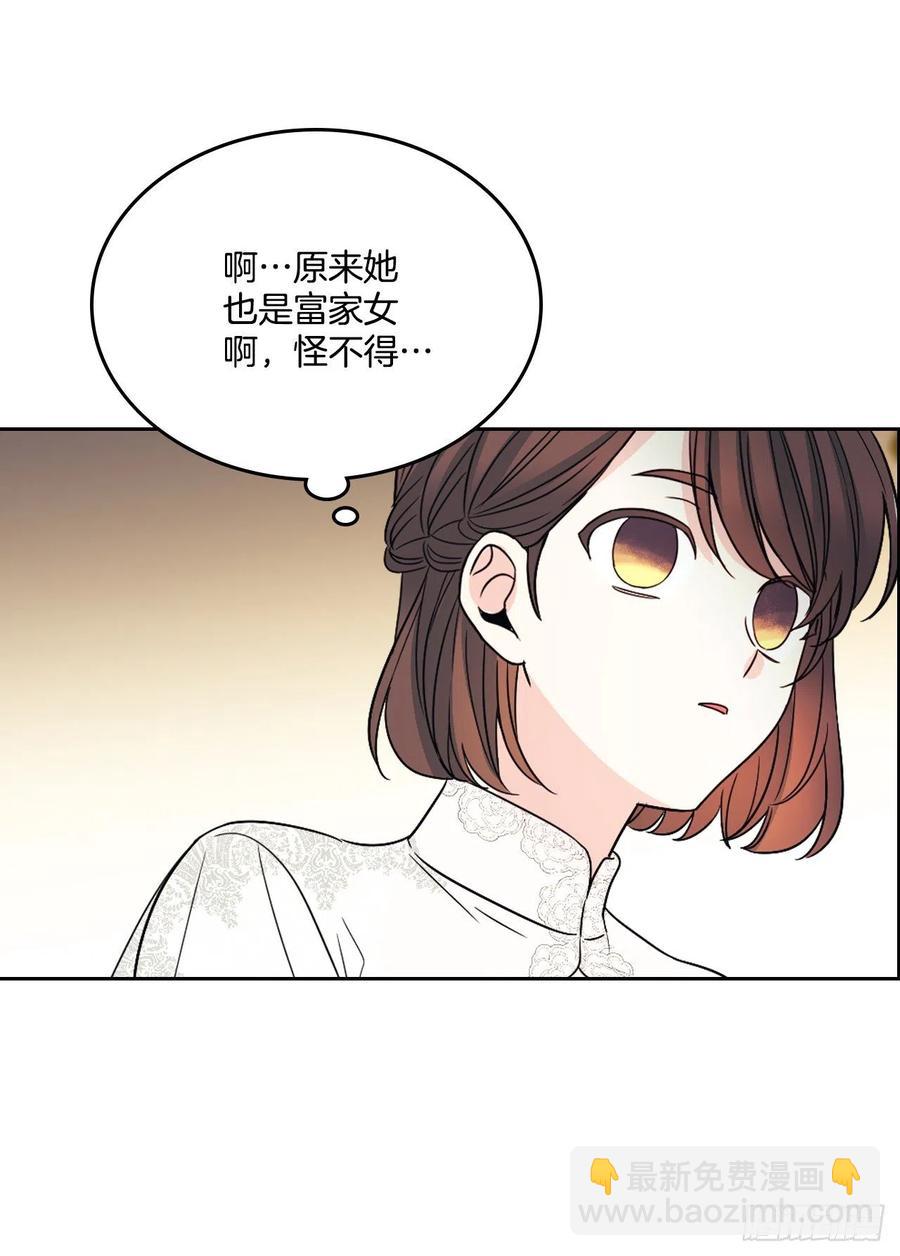 網絡小說的法則 - 128.偶遇崔尤莉(1/2) - 8