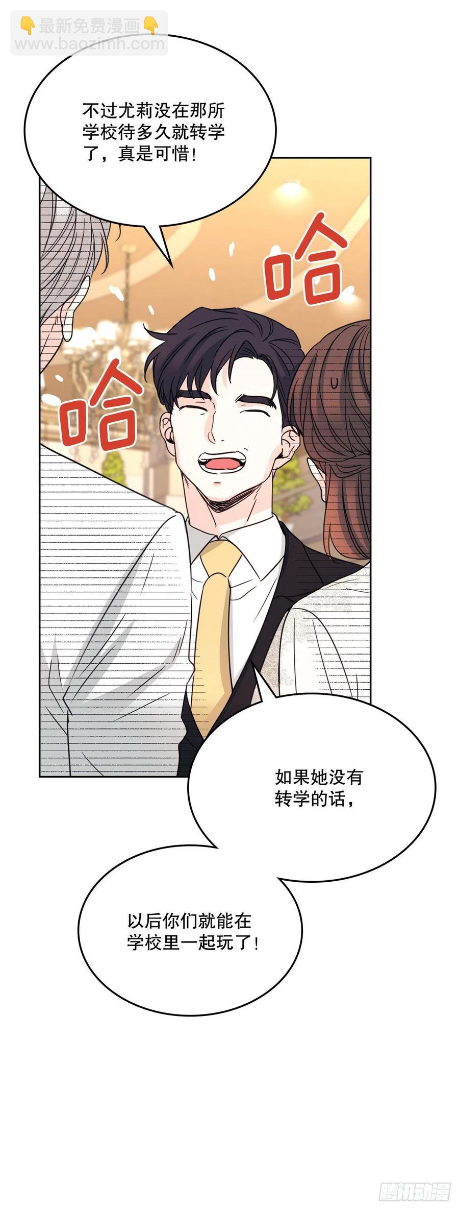 網絡小說的法則 - 128.偶遇崔尤莉(1/2) - 2