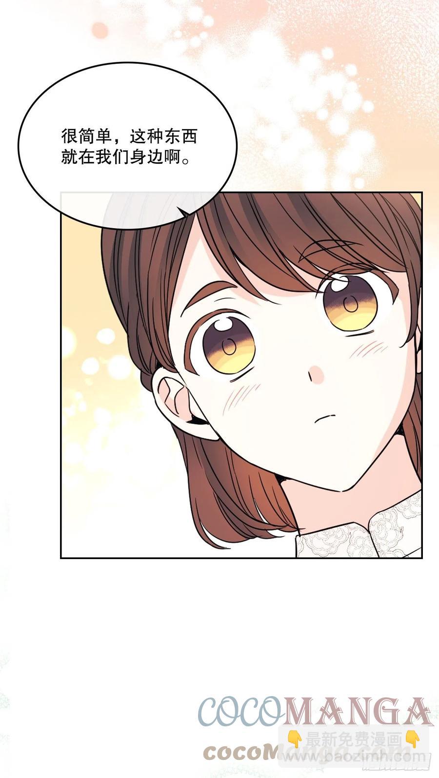 網絡小說的法則 - 128.偶遇崔尤莉(1/2) - 7