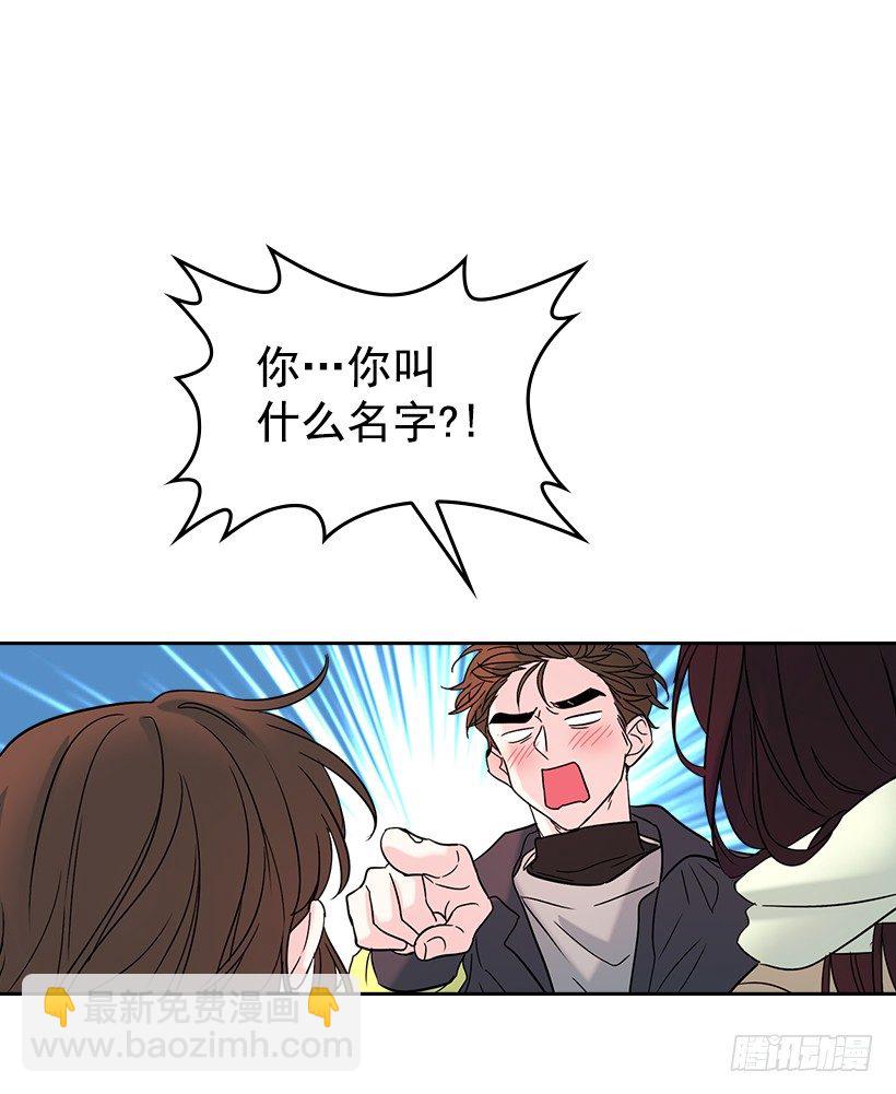 網絡小說的法則 - 13.誰敢欺負我的小丹！(1/2) - 6