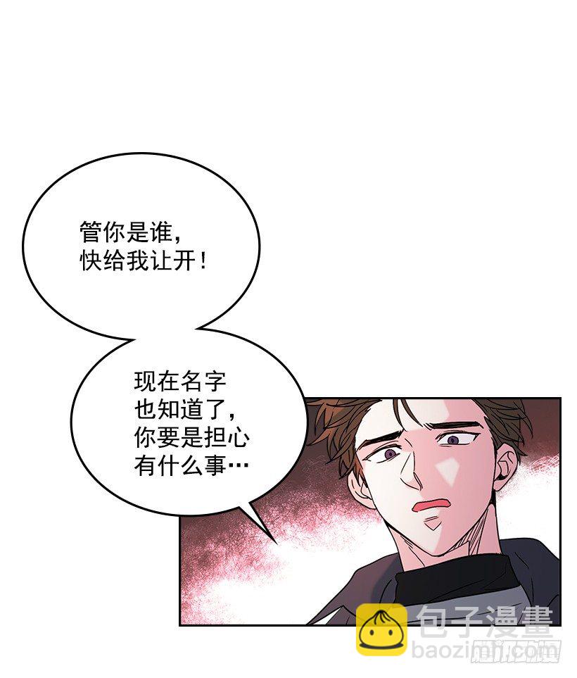 網絡小說的法則 - 13.誰敢欺負我的小丹！(1/2) - 4