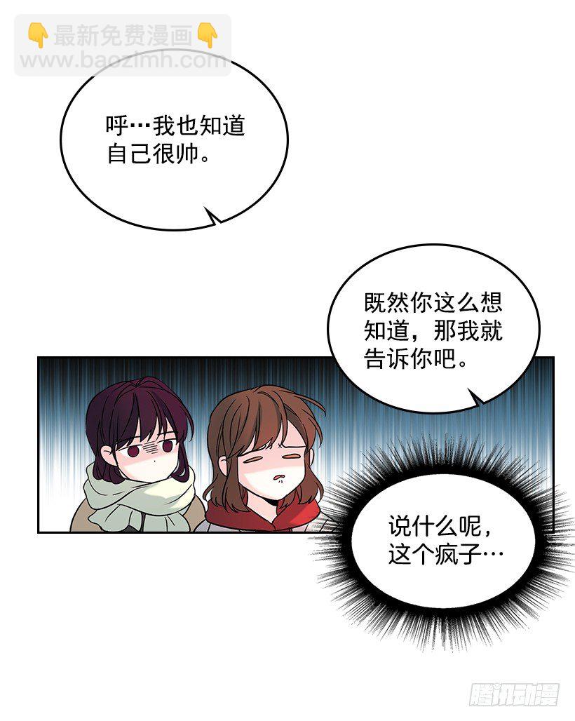 網絡小說的法則 - 13.誰敢欺負我的小丹！(1/2) - 2