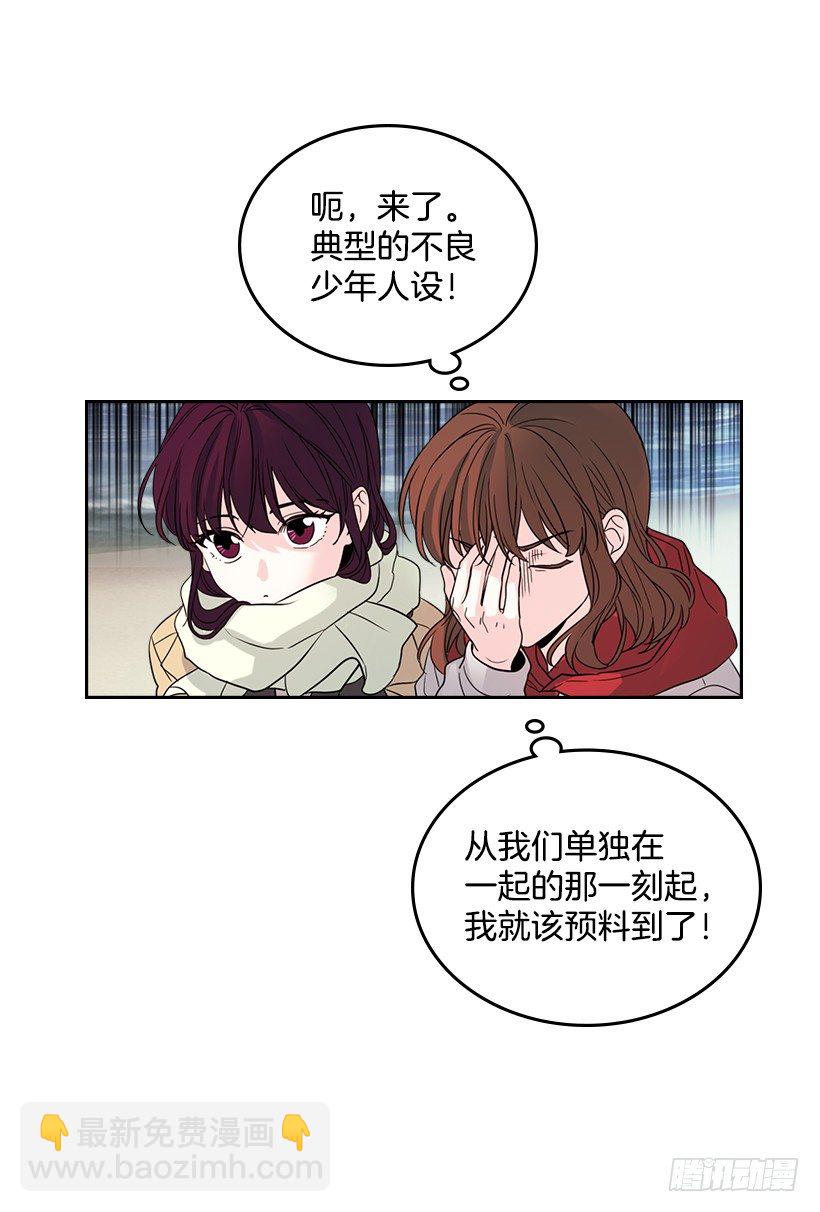 網絡小說的法則 - 13.誰敢欺負我的小丹！(1/2) - 5