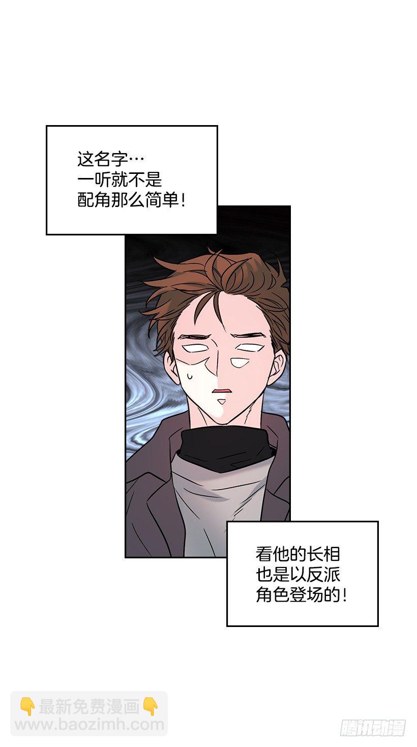 網絡小說的法則 - 13.誰敢欺負我的小丹！(1/2) - 2