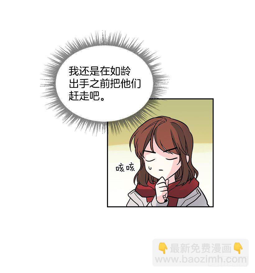 網絡小說的法則 - 13.誰敢欺負我的小丹！(1/2) - 8