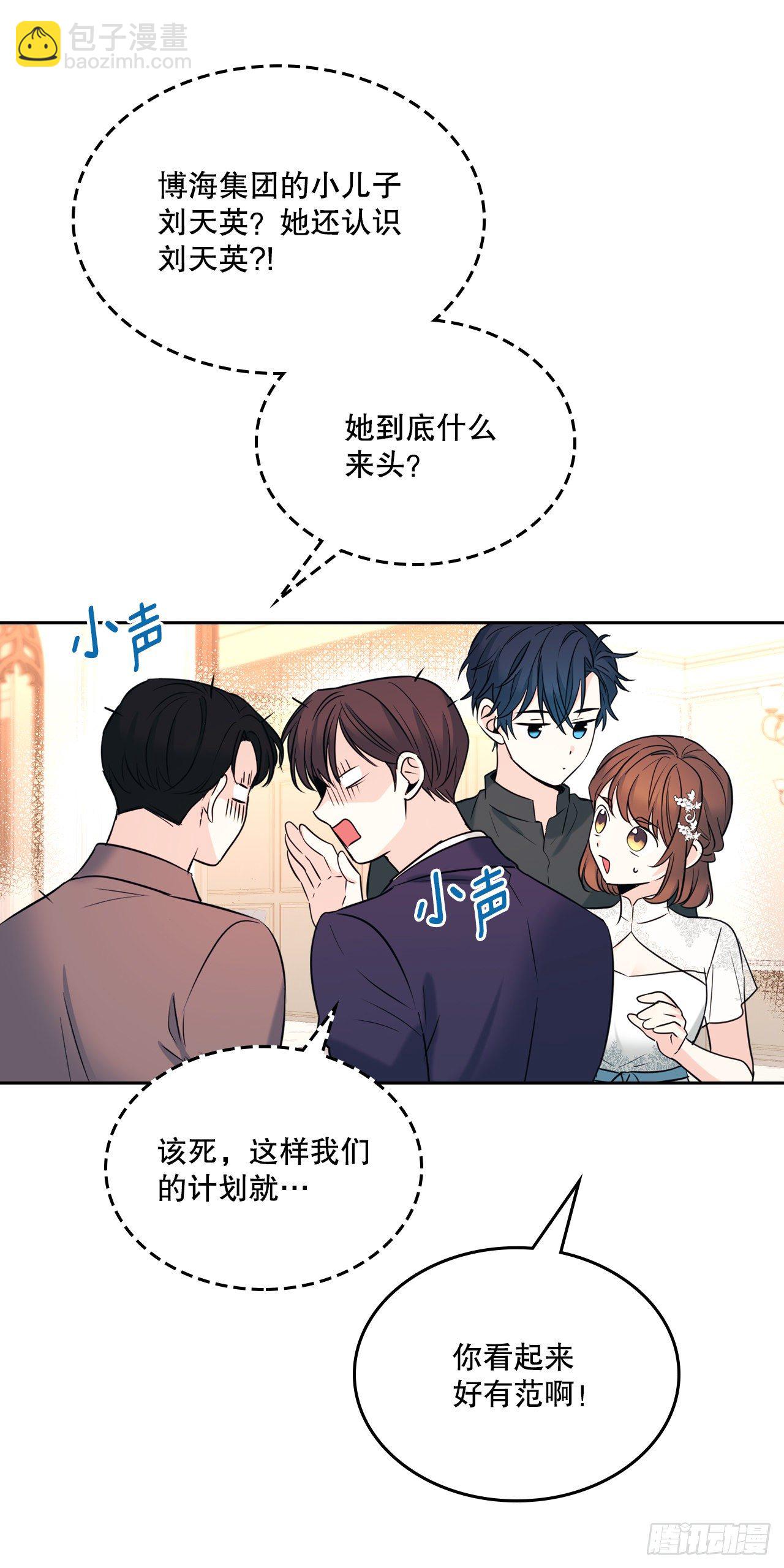 網絡小說的法則 - 131.劉天英一家出現(1/2) - 2