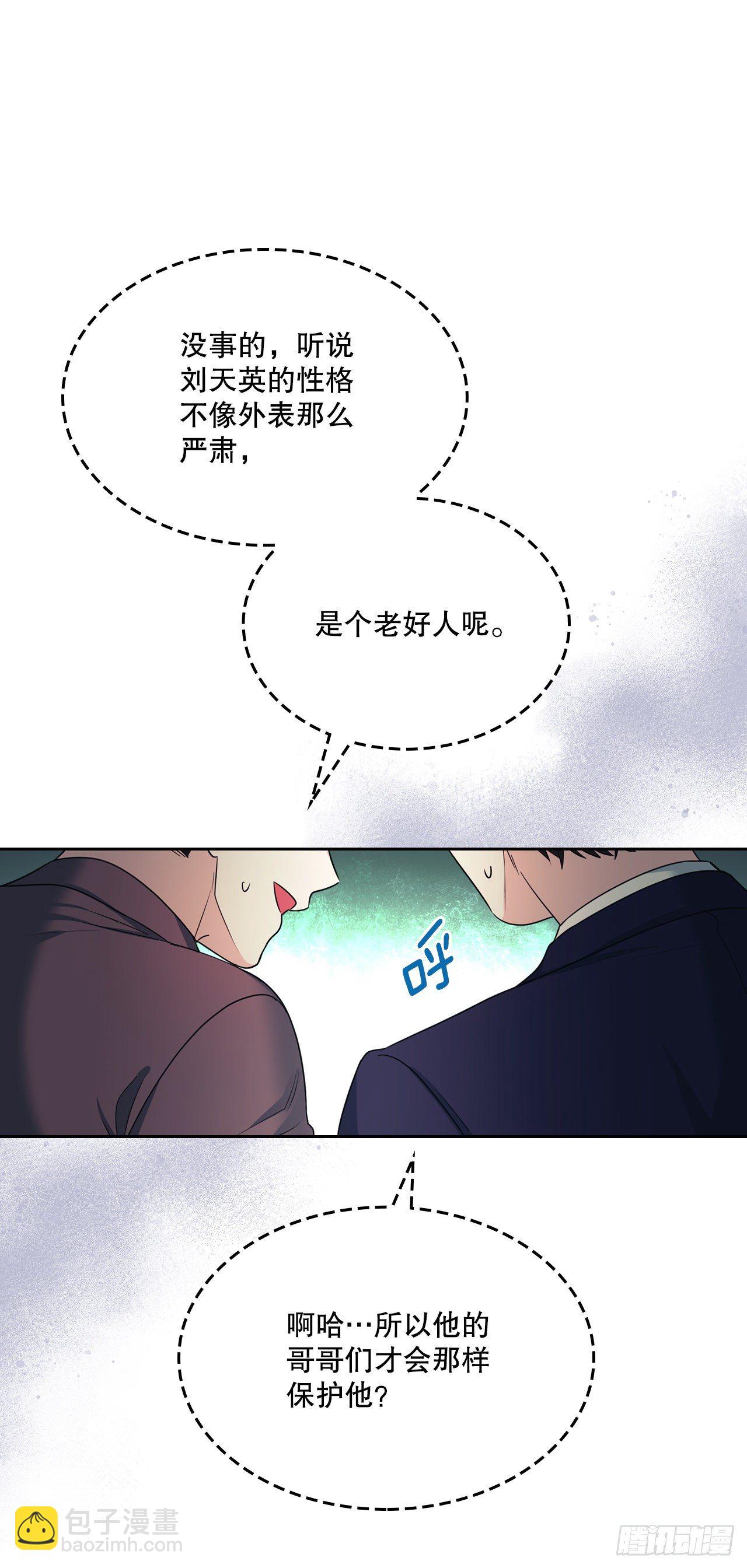 網絡小說的法則 - 131.劉天英一家出現(1/2) - 3