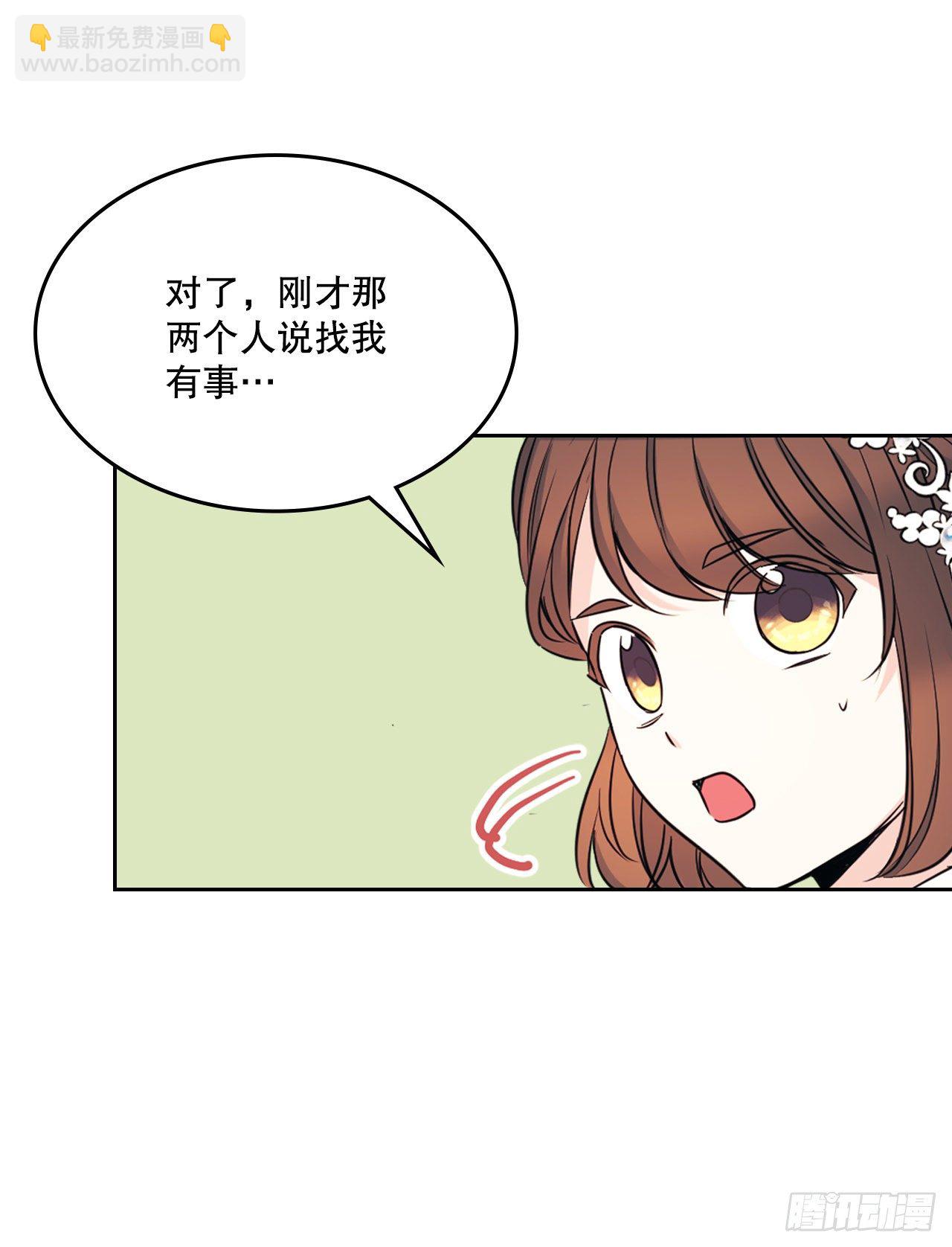 網絡小說的法則 - 131.劉天英一家出現(1/2) - 4