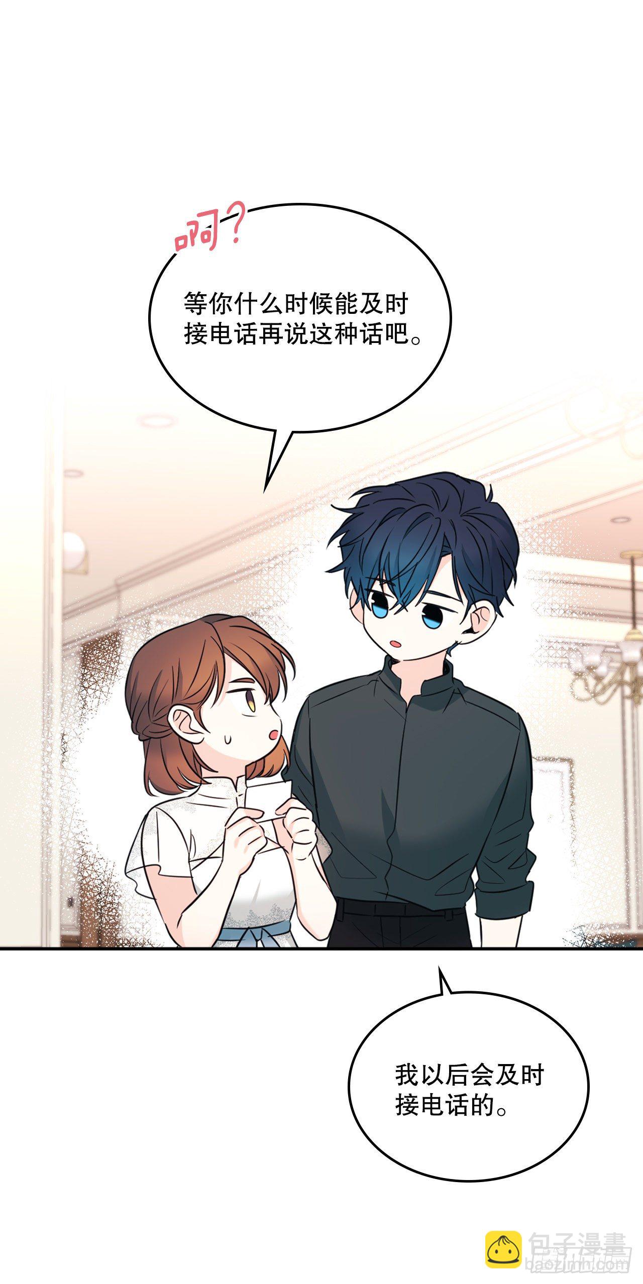 網絡小說的法則 - 131.劉天英一家出現(1/2) - 7