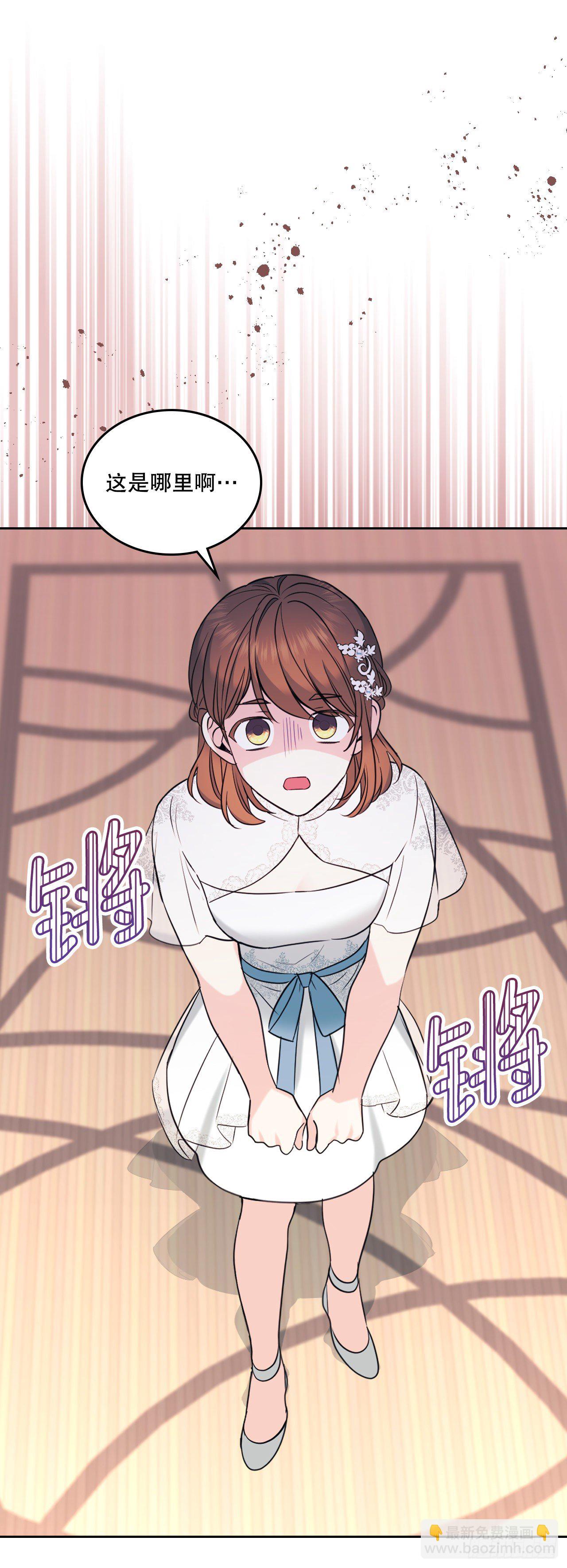 網絡小說的法則 - 133.丹兒偷聽被發現(1/2) - 3