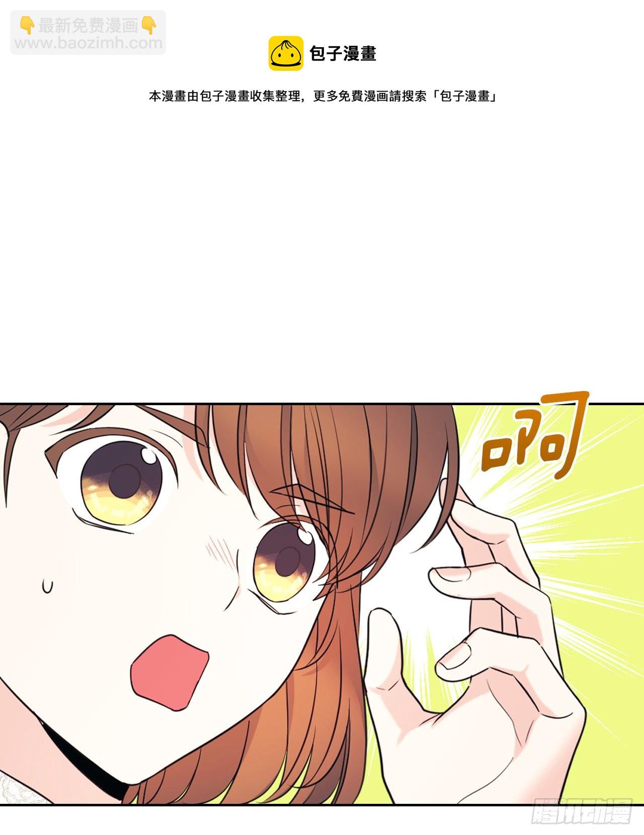 網絡小說的法則 - 133.丹兒偷聽被發現(1/2) - 5