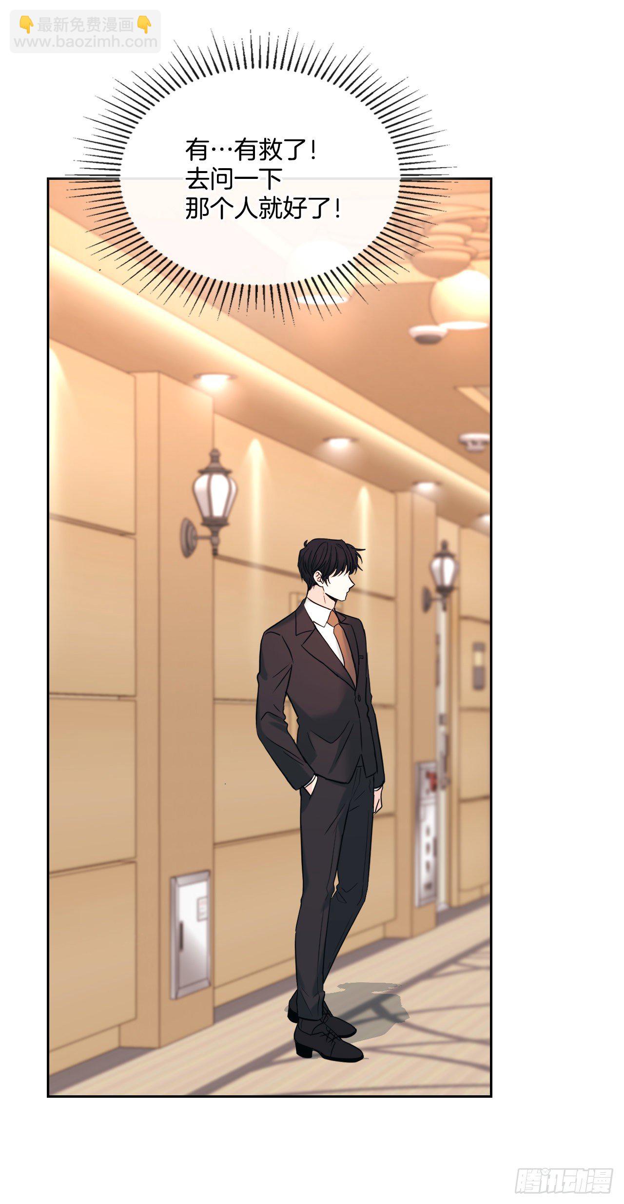 網絡小說的法則 - 133.丹兒偷聽被發現(1/2) - 6