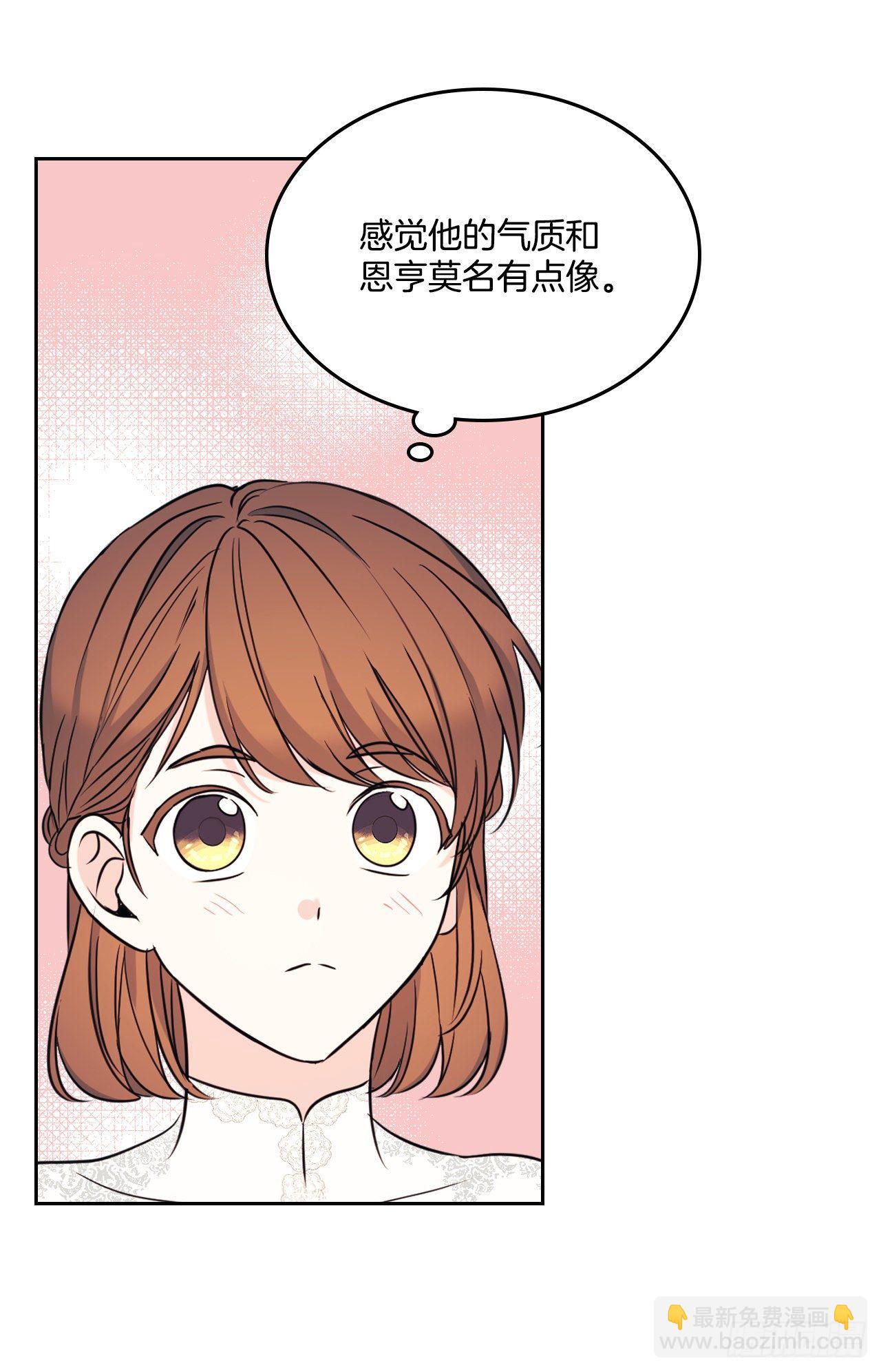 網絡小說的法則 - 133.丹兒偷聽被發現(1/2) - 3