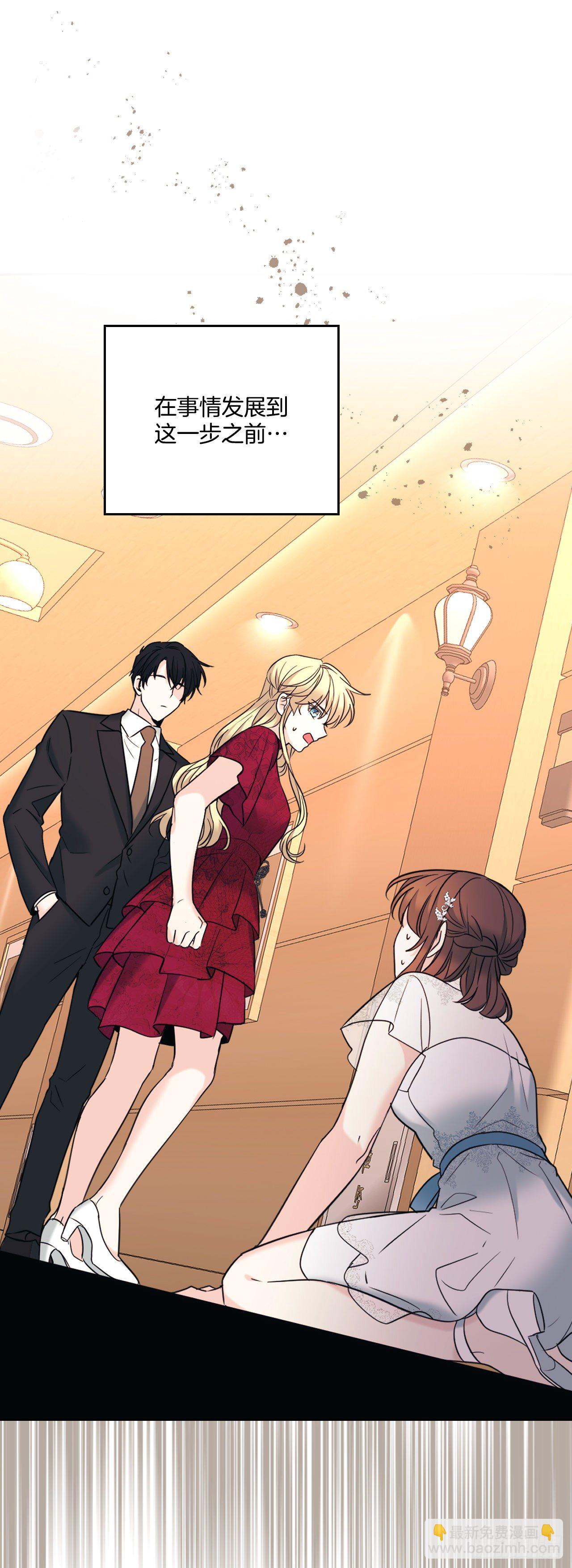 網絡小說的法則 - 133.丹兒偷聽被發現(1/2) - 2