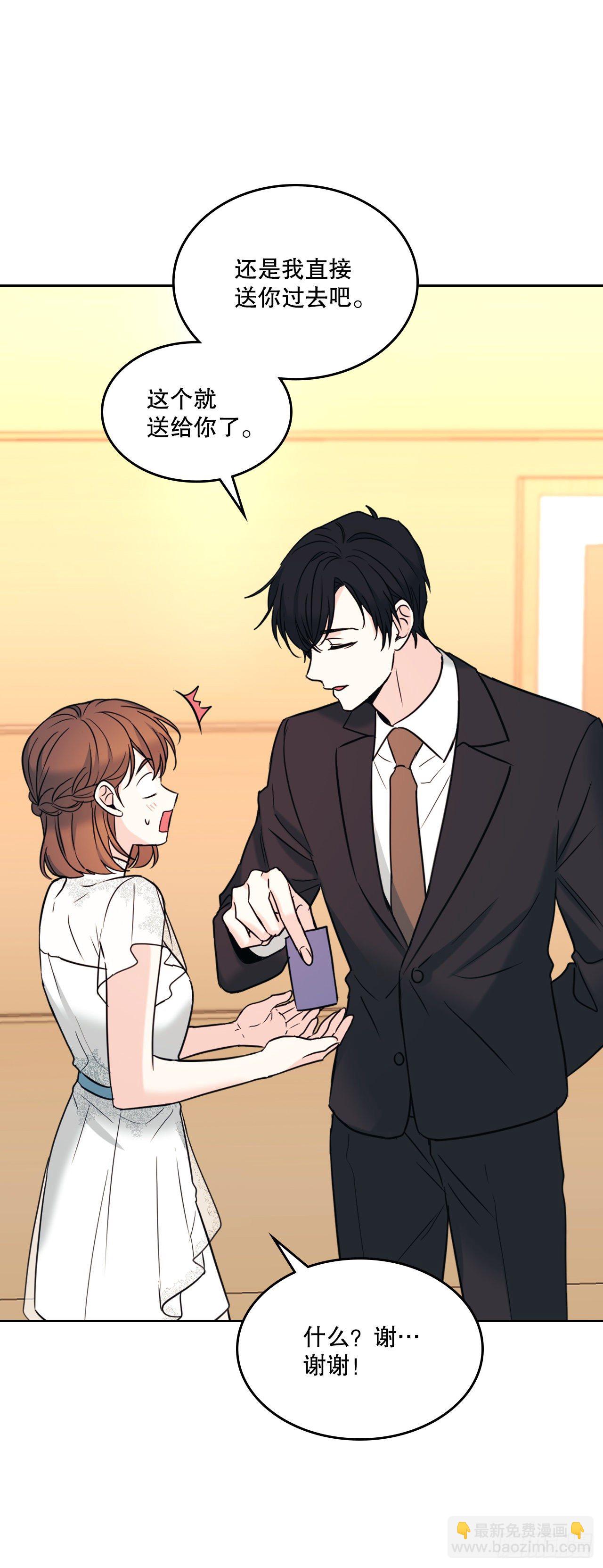 網絡小說的法則 - 133.丹兒偷聽被發現(1/2) - 6