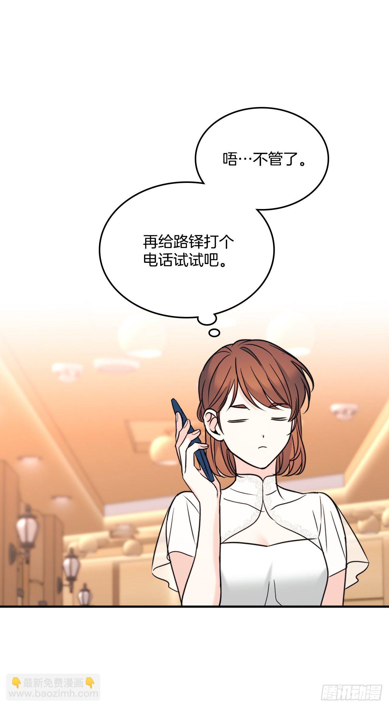 網絡小說的法則 - 133.丹兒偷聽被發現(1/2) - 2