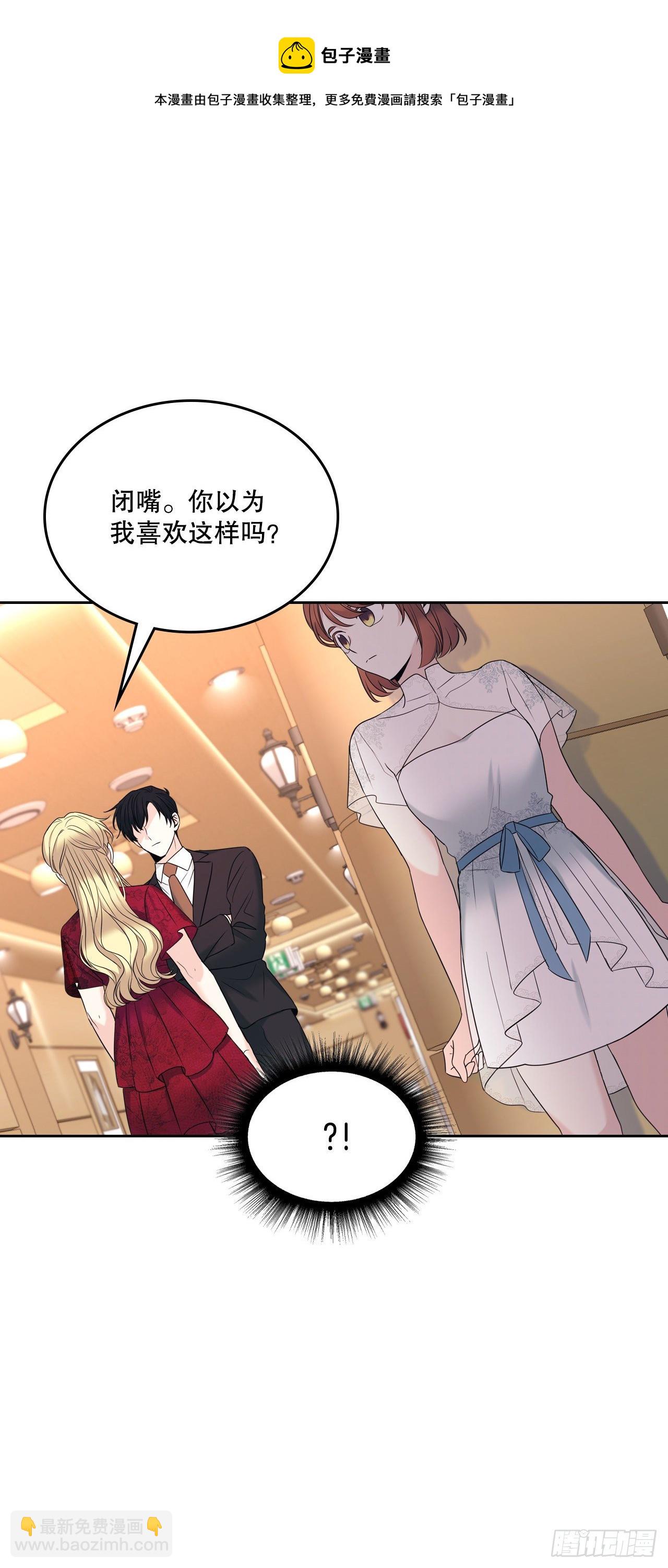 網絡小說的法則 - 133.丹兒偷聽被發現(1/2) - 1