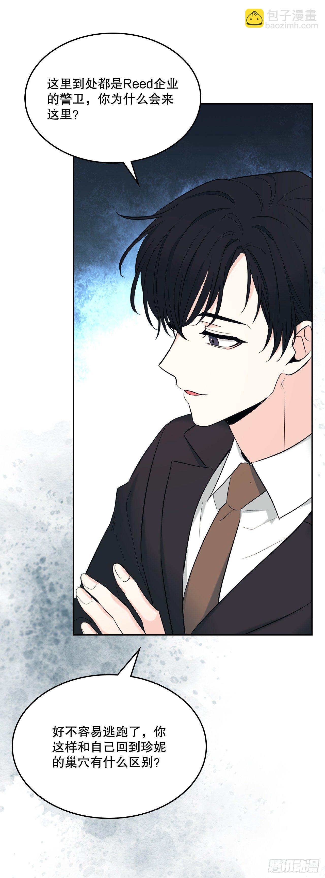 網絡小說的法則 - 133.丹兒偷聽被發現(1/2) - 2