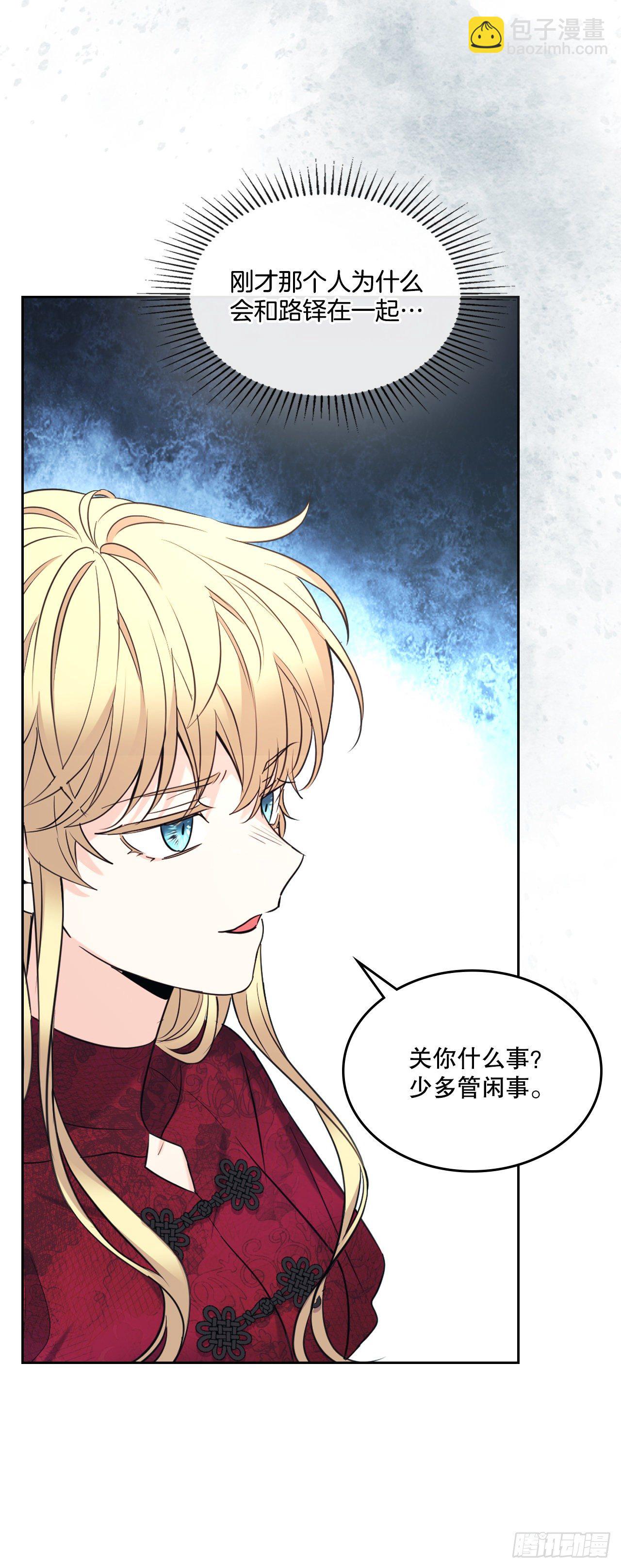 網絡小說的法則 - 133.丹兒偷聽被發現(1/2) - 3