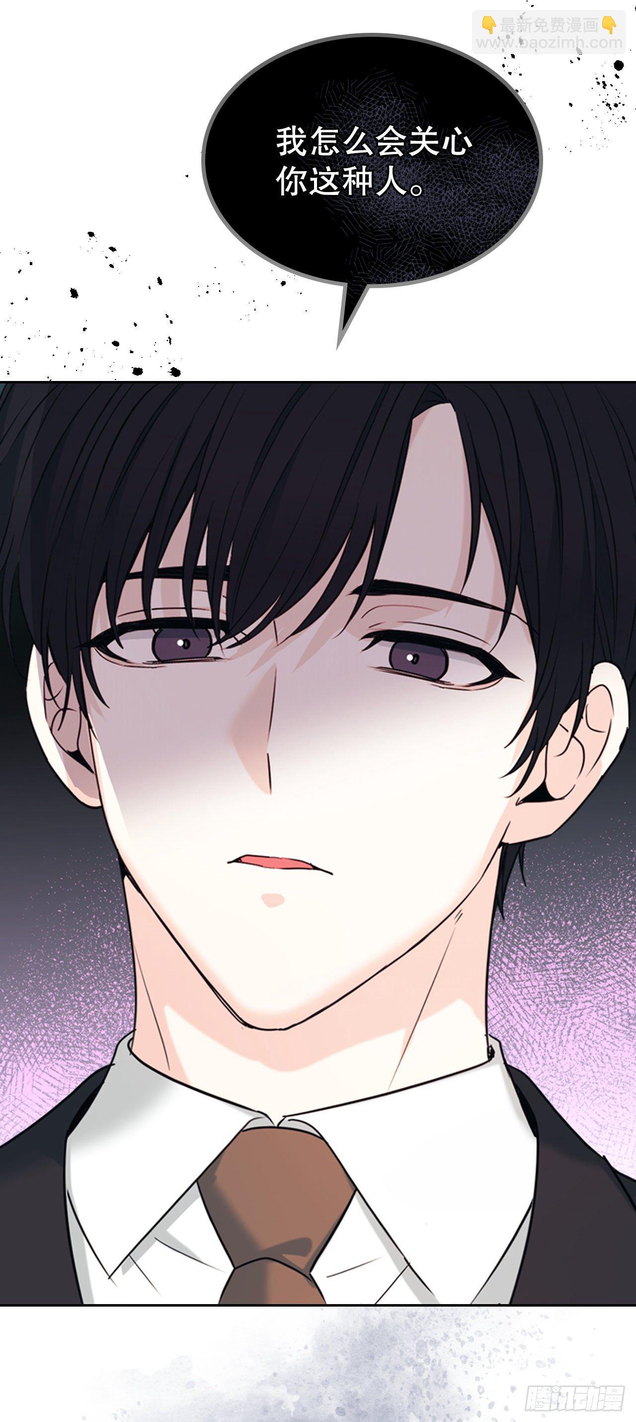 網絡小說的法則 - 133.丹兒偷聽被發現(1/2) - 6