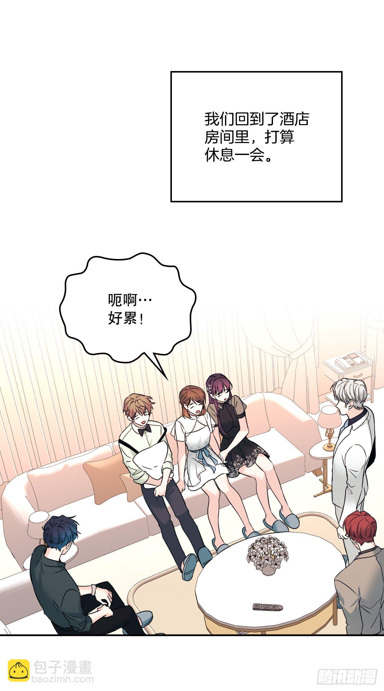 網絡小說的法則 - 133.丹兒偷聽被發現(1/2) - 4