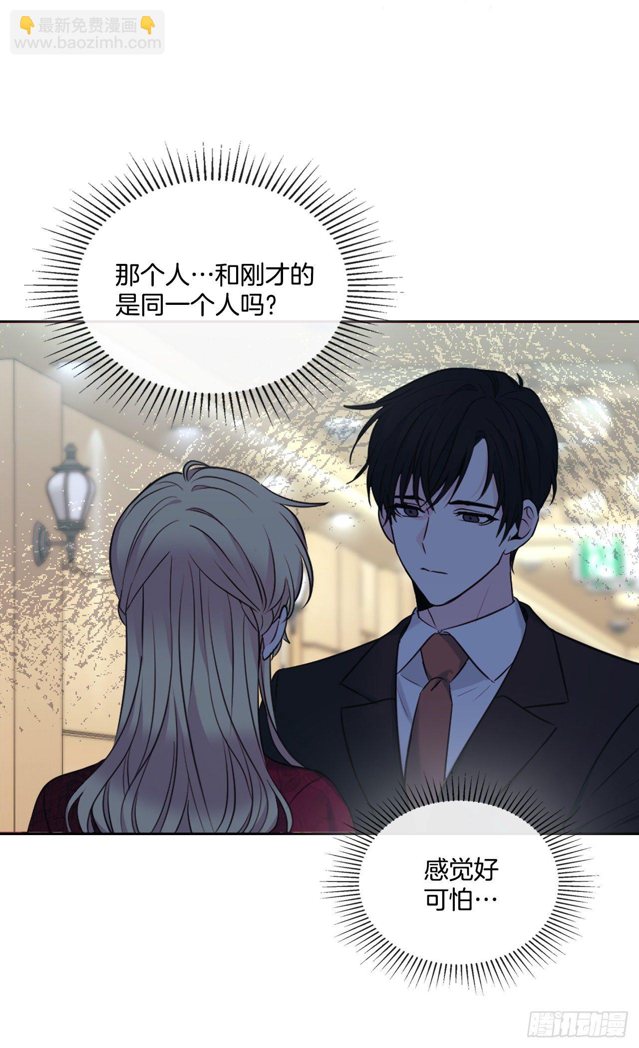 網絡小說的法則 - 133.丹兒偷聽被發現(1/2) - 8