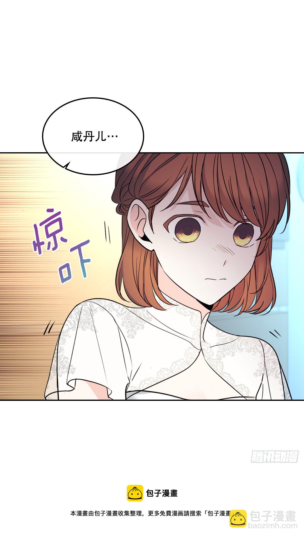 網絡小說的法則 - 133.丹兒偷聽被發現(1/2) - 1