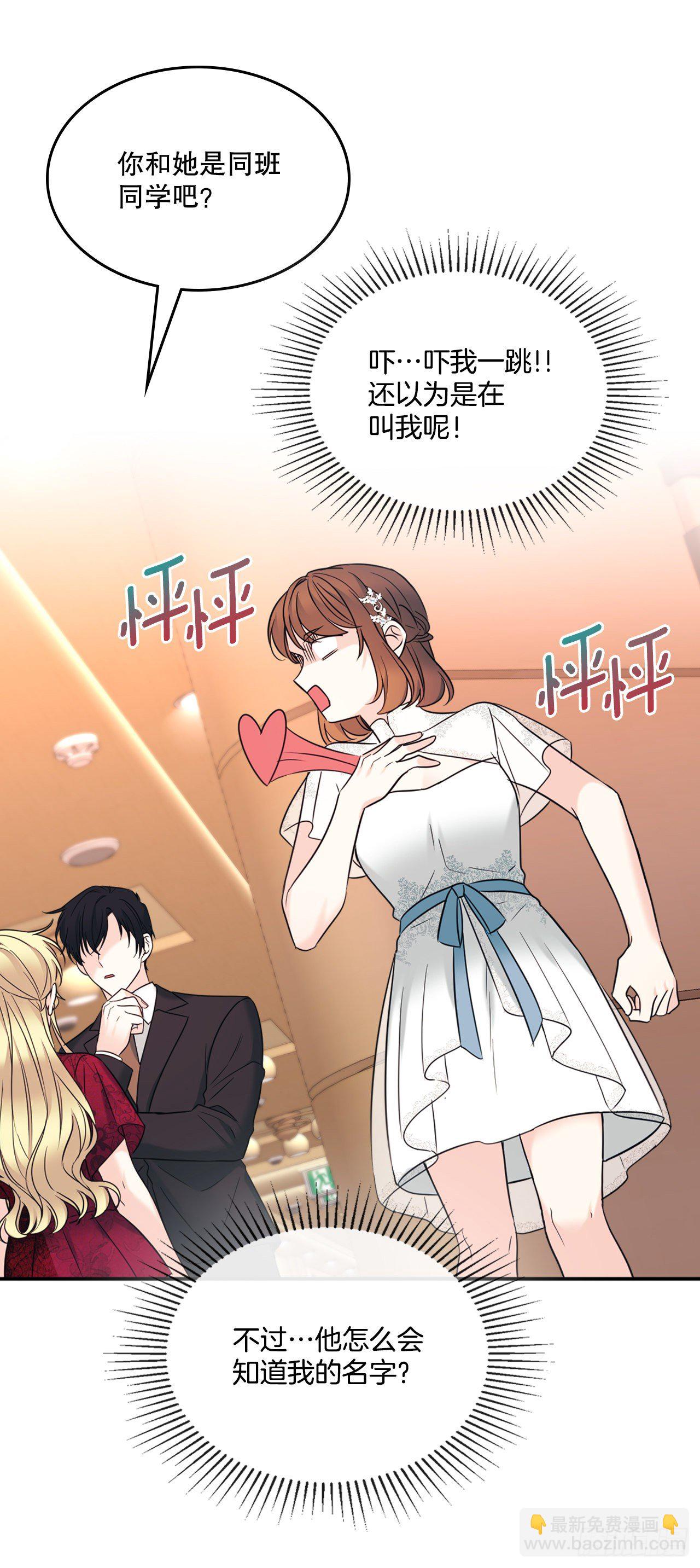 網絡小說的法則 - 133.丹兒偷聽被發現(1/2) - 2