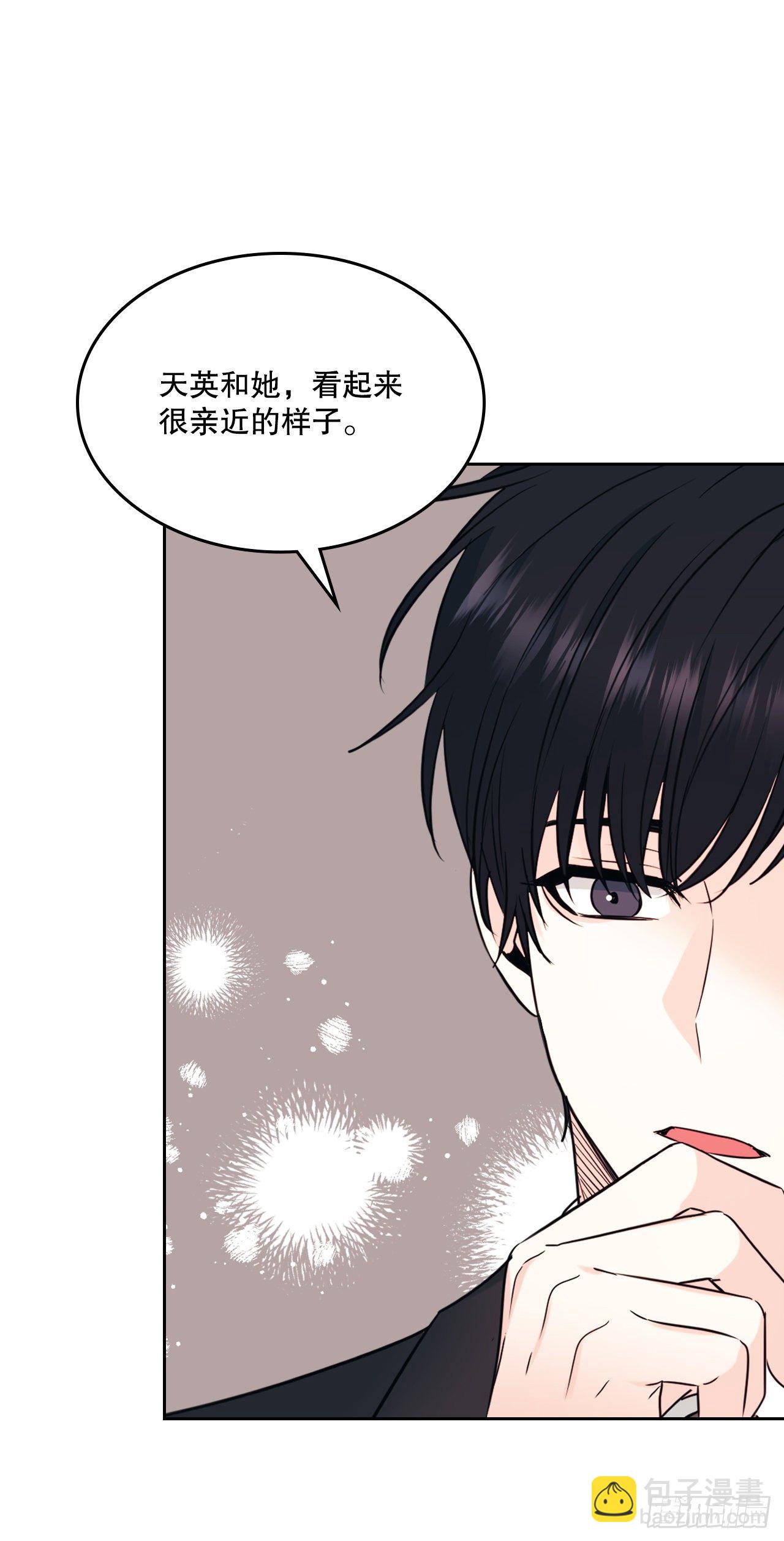 網絡小說的法則 - 133.丹兒偷聽被發現(1/2) - 3