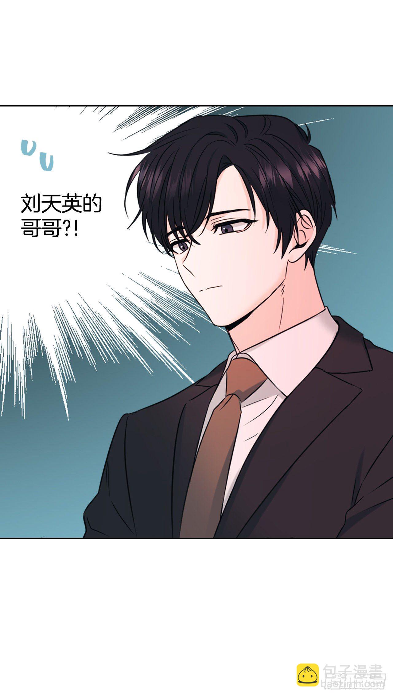 網絡小說的法則 - 133.丹兒偷聽被發現(1/2) - 6