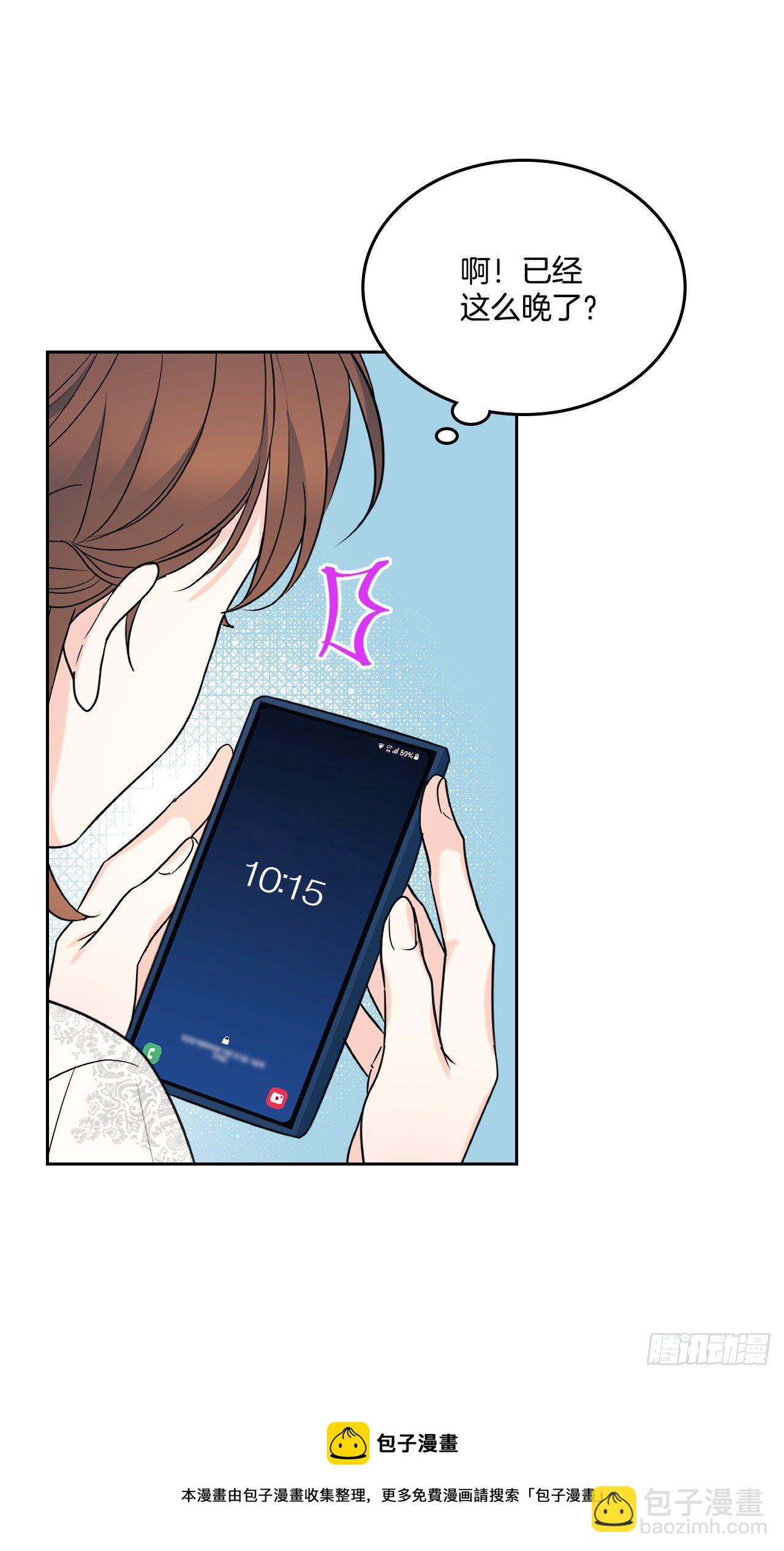 網絡小說的法則 - 133.丹兒偷聽被發現(1/2) - 5