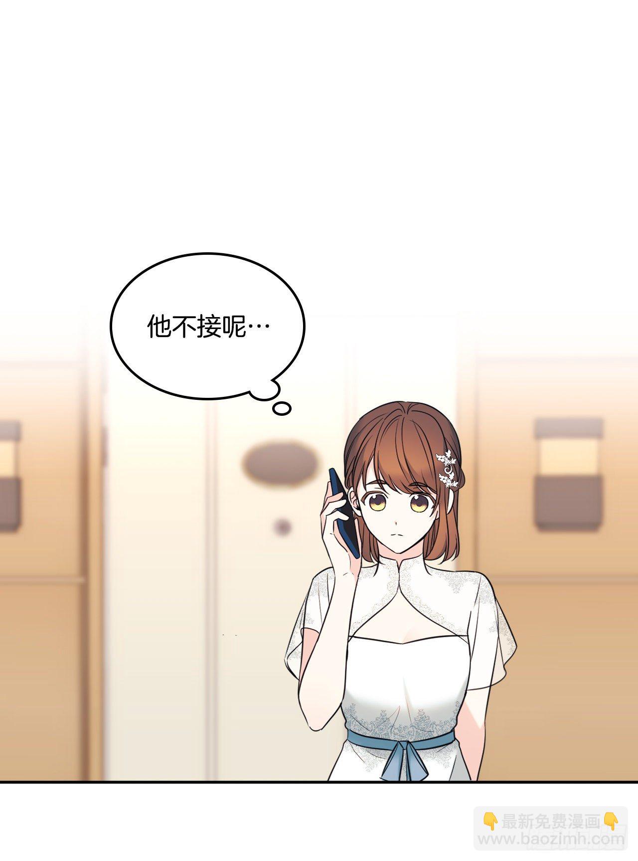 網絡小說的法則 - 133.丹兒偷聽被發現(1/2) - 8