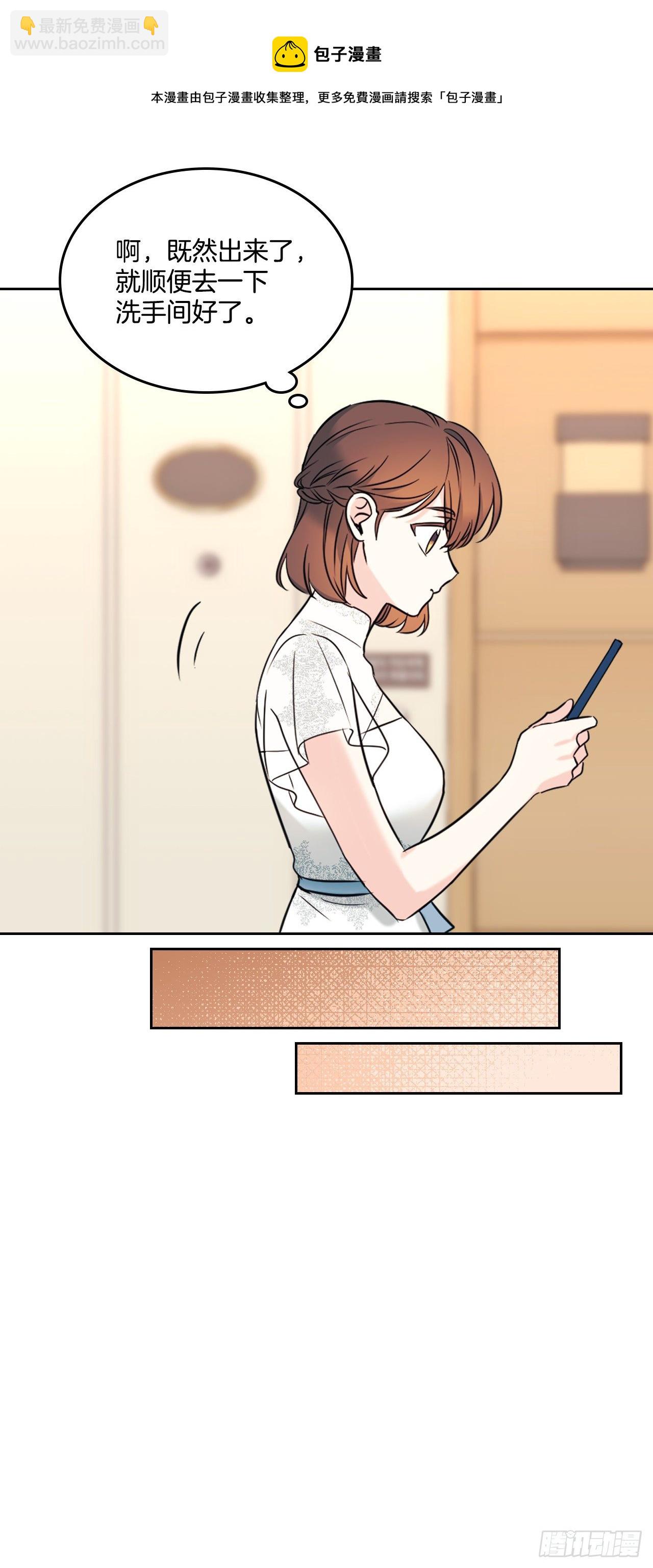 網絡小說的法則 - 133.丹兒偷聽被發現(1/2) - 1