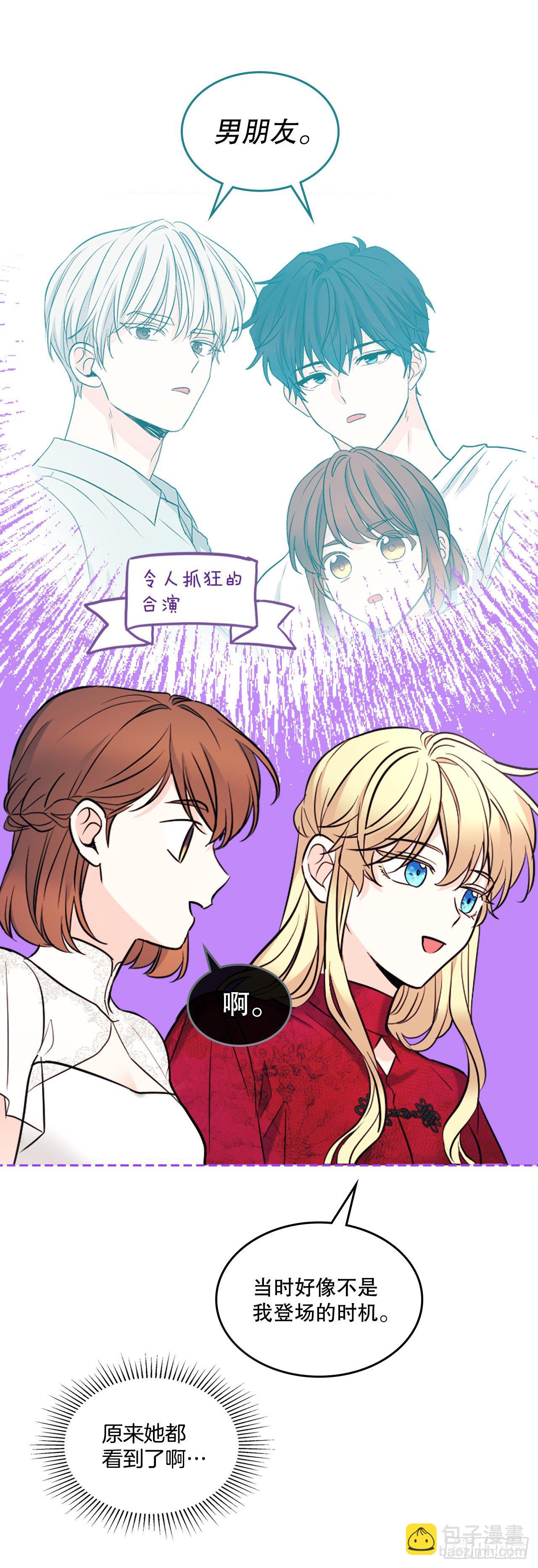 網絡小說的法則 - 135.與劉建的談話(1/2) - 3