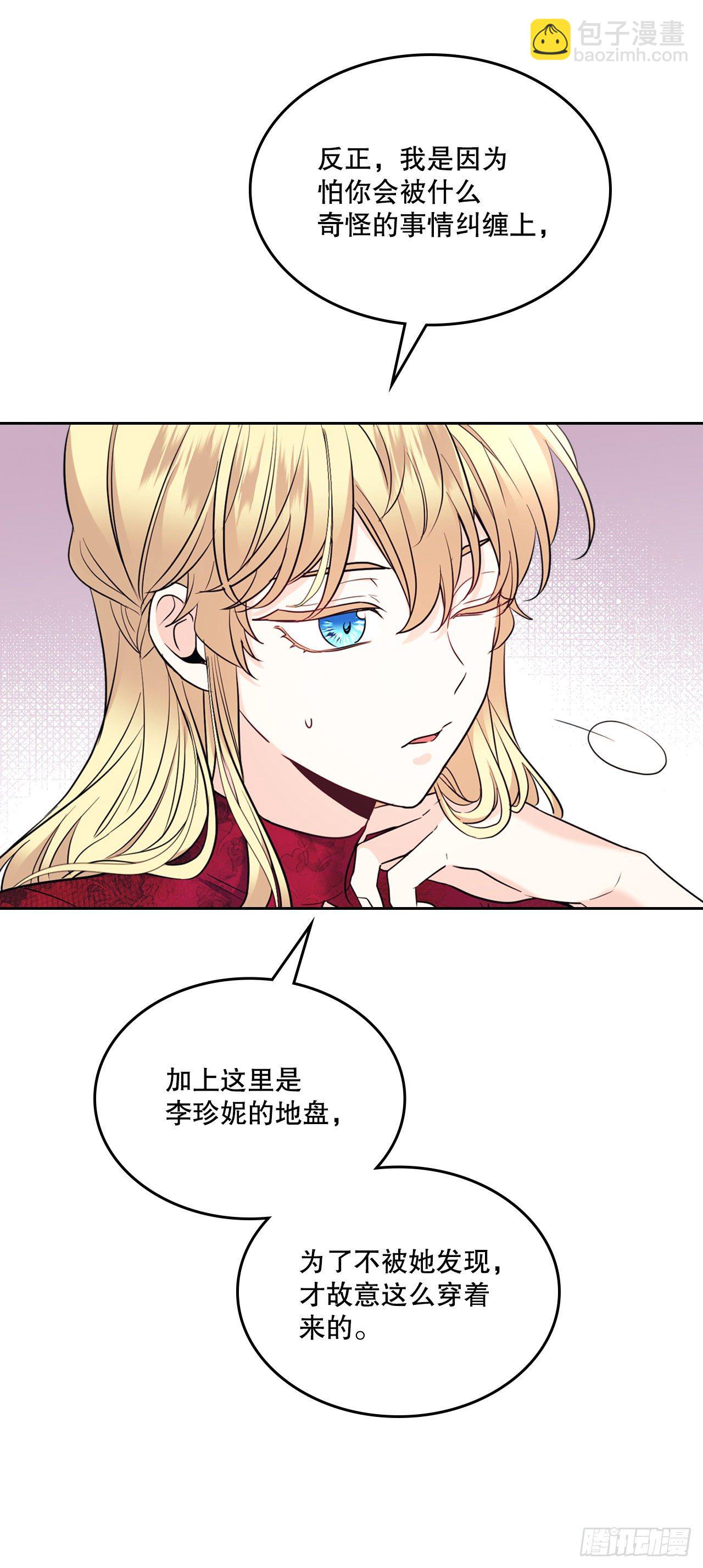 網絡小說的法則 - 135.與劉建的談話(1/2) - 4