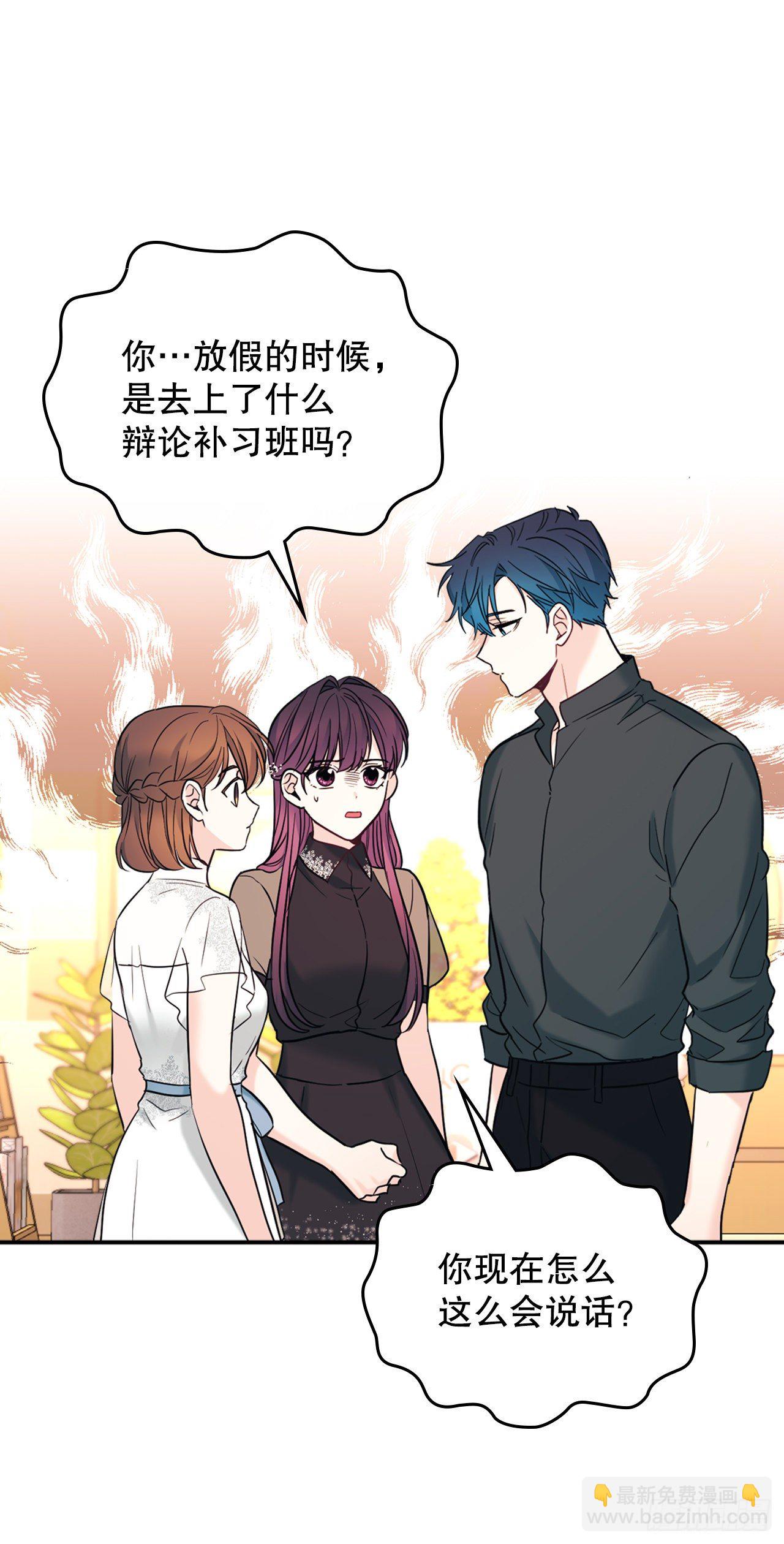 網絡小說的法則 - 137.變化(1/2) - 7