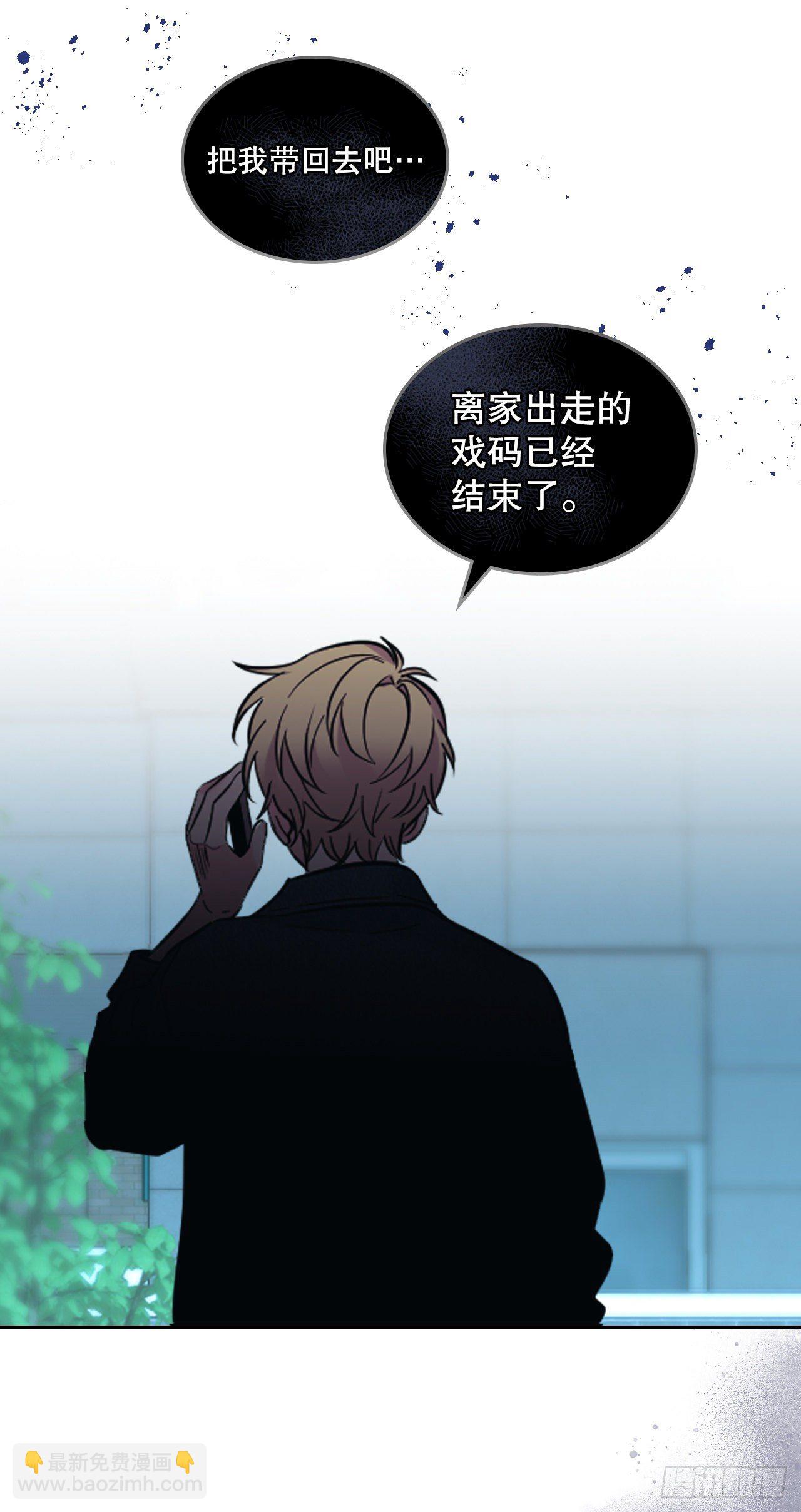 網絡小說的法則 - 139.互相保護(1/2) - 3