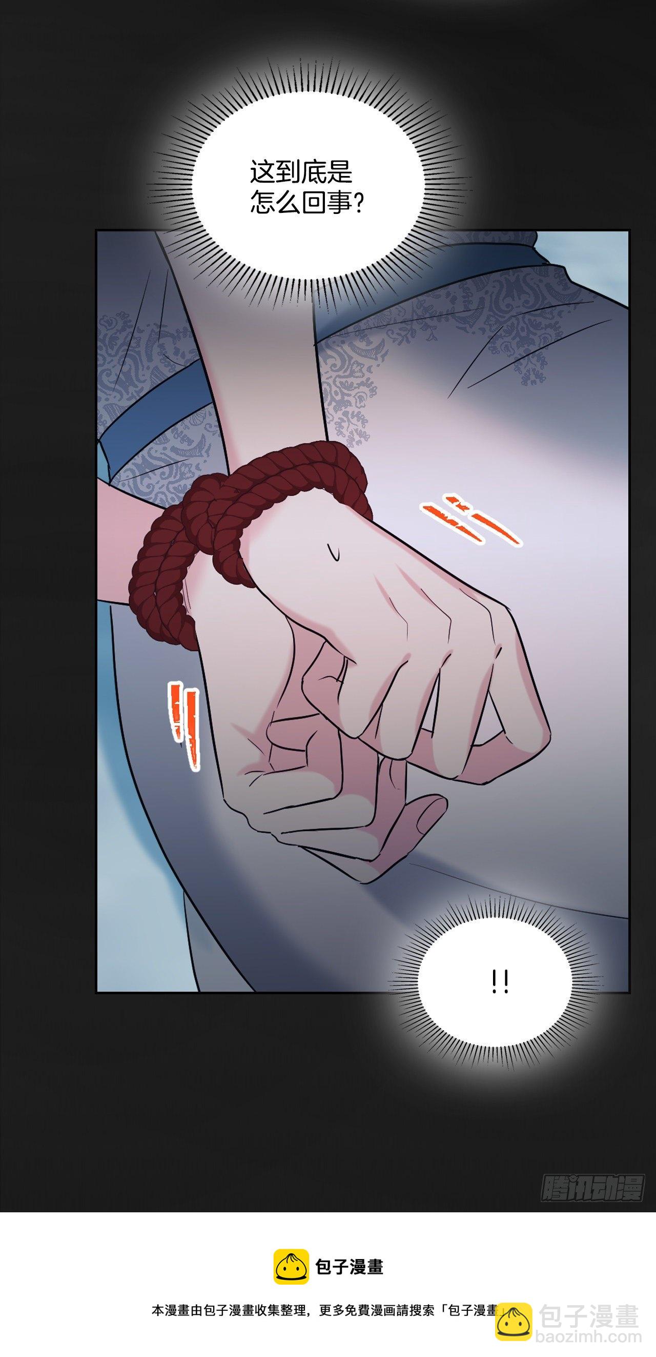 網絡小說的法則 - 139.互相保護(1/2) - 1