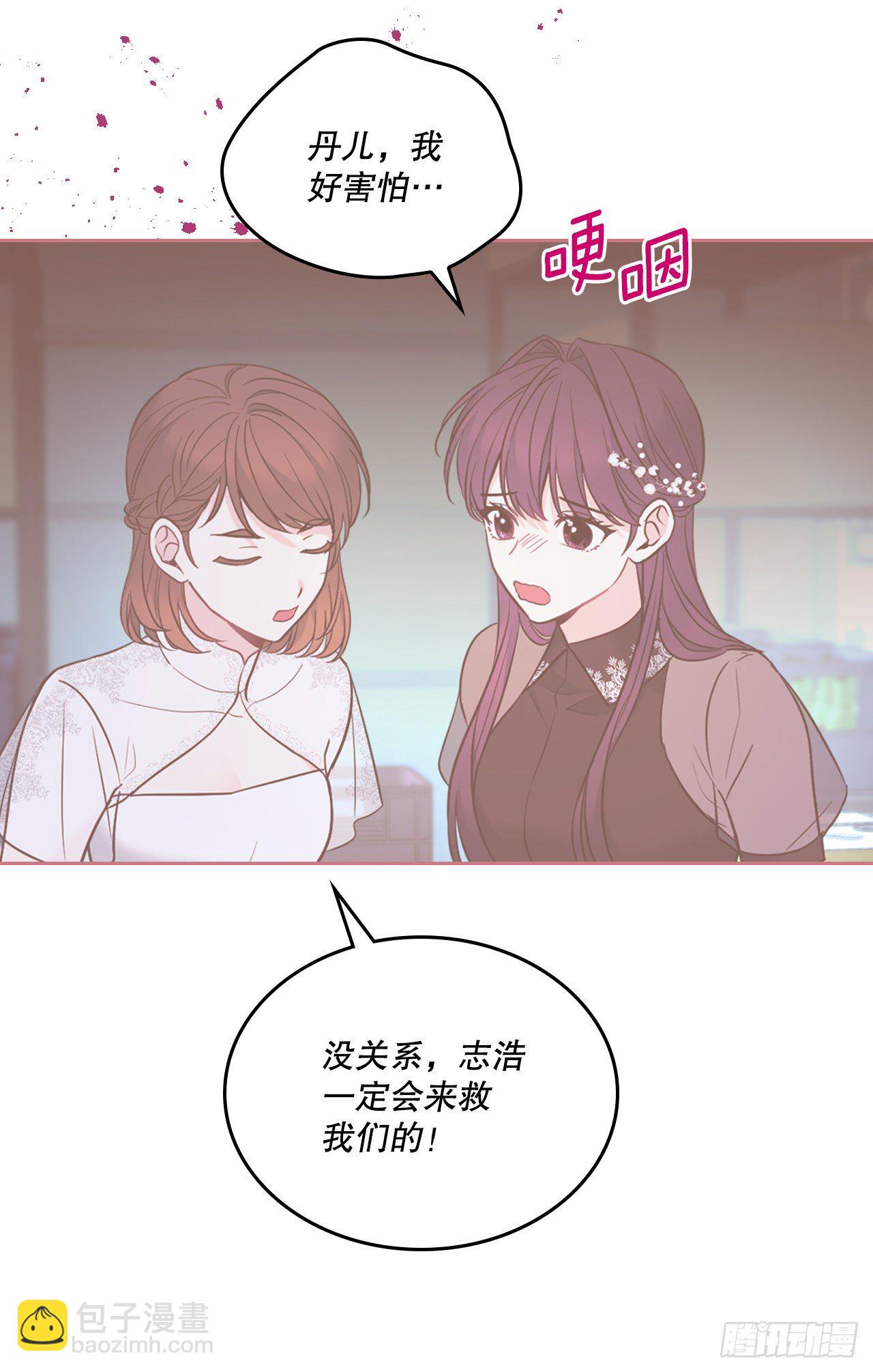 網絡小說的法則 - 139.互相保護(1/2) - 8