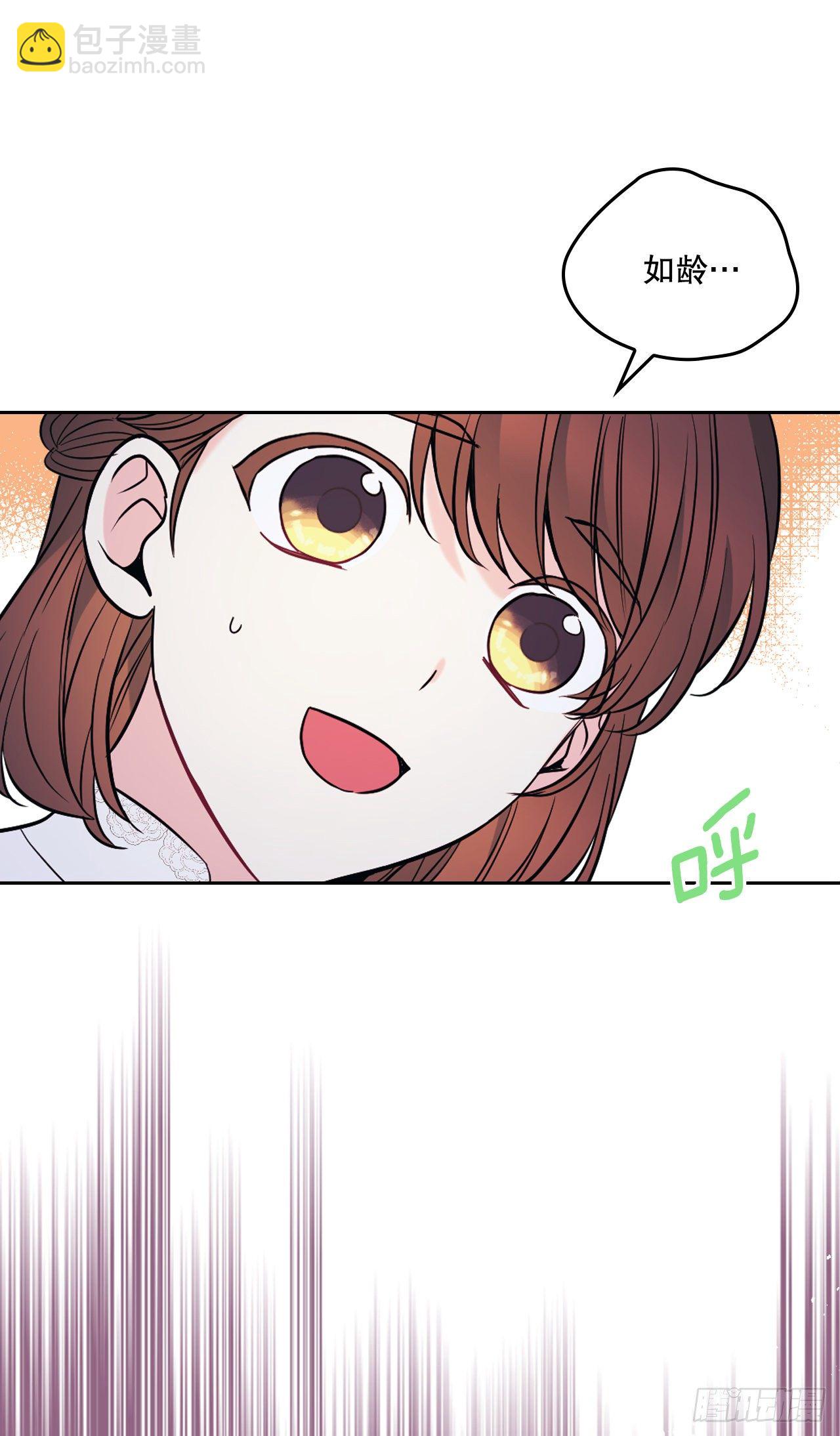 網絡小說的法則 - 139.互相保護(1/2) - 2