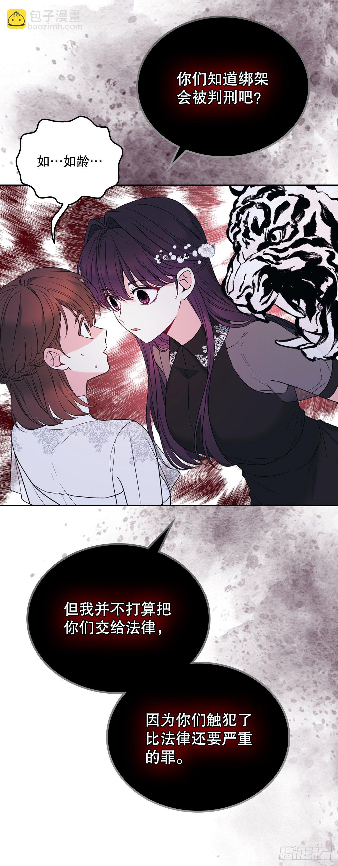 網絡小說的法則 - 139.互相保護(1/2) - 6