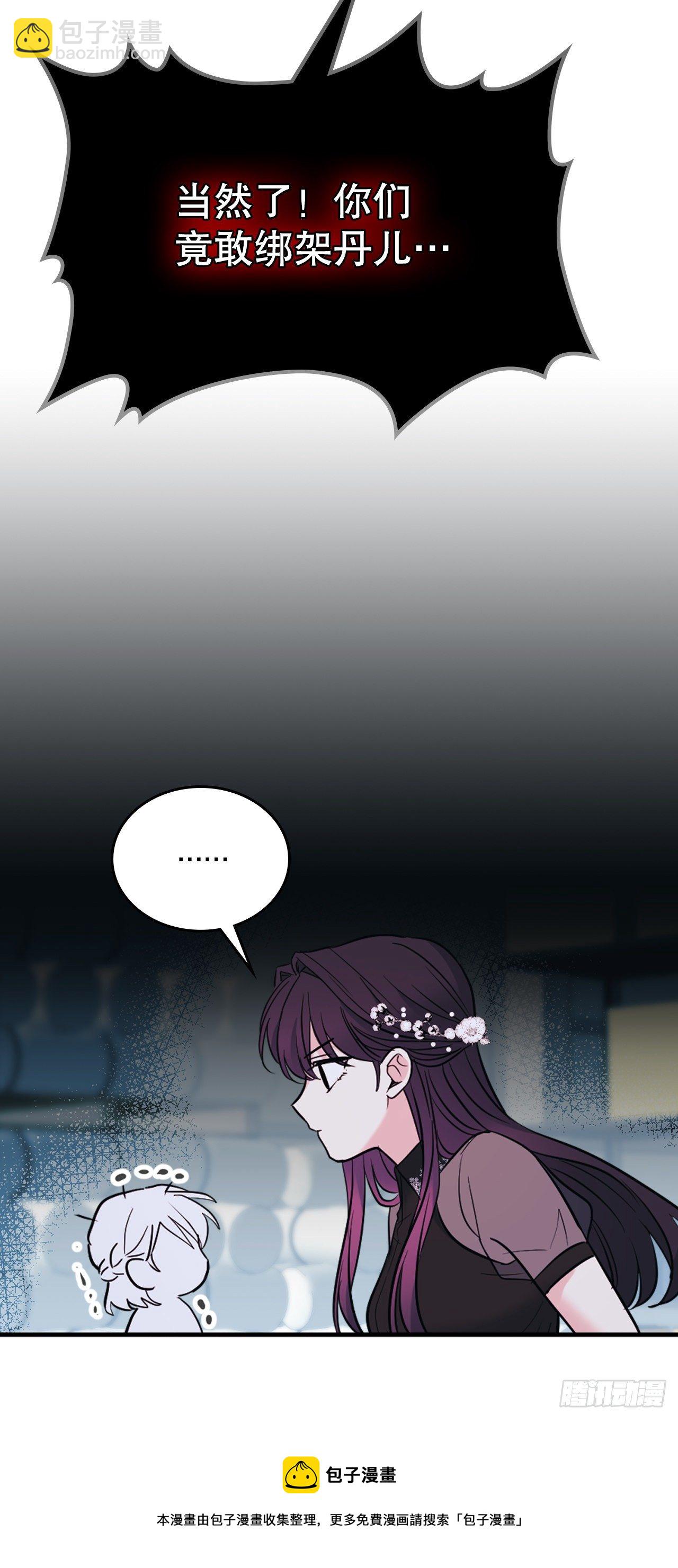 網絡小說的法則 - 139.互相保護(1/2) - 1