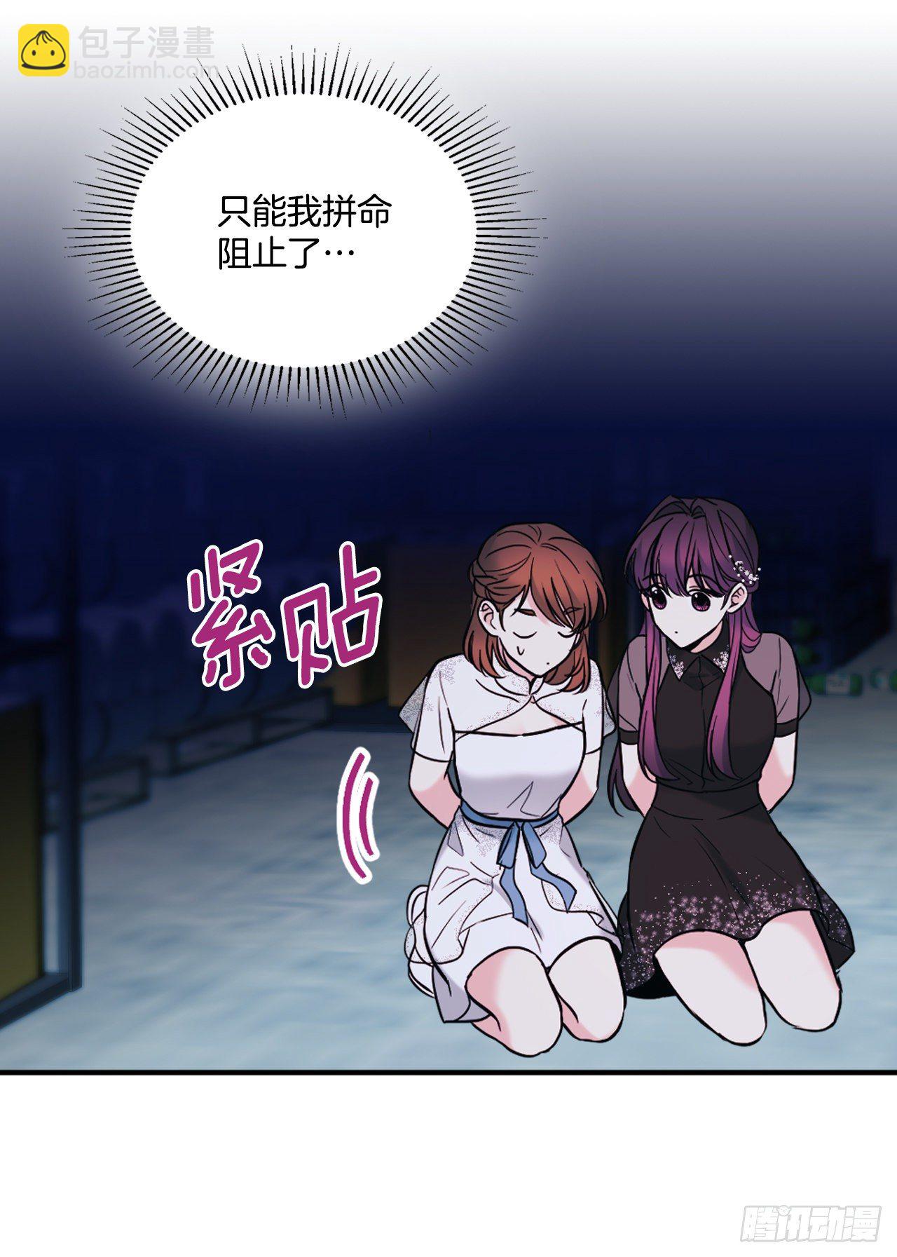 網絡小說的法則 - 139.互相保護(1/2) - 6