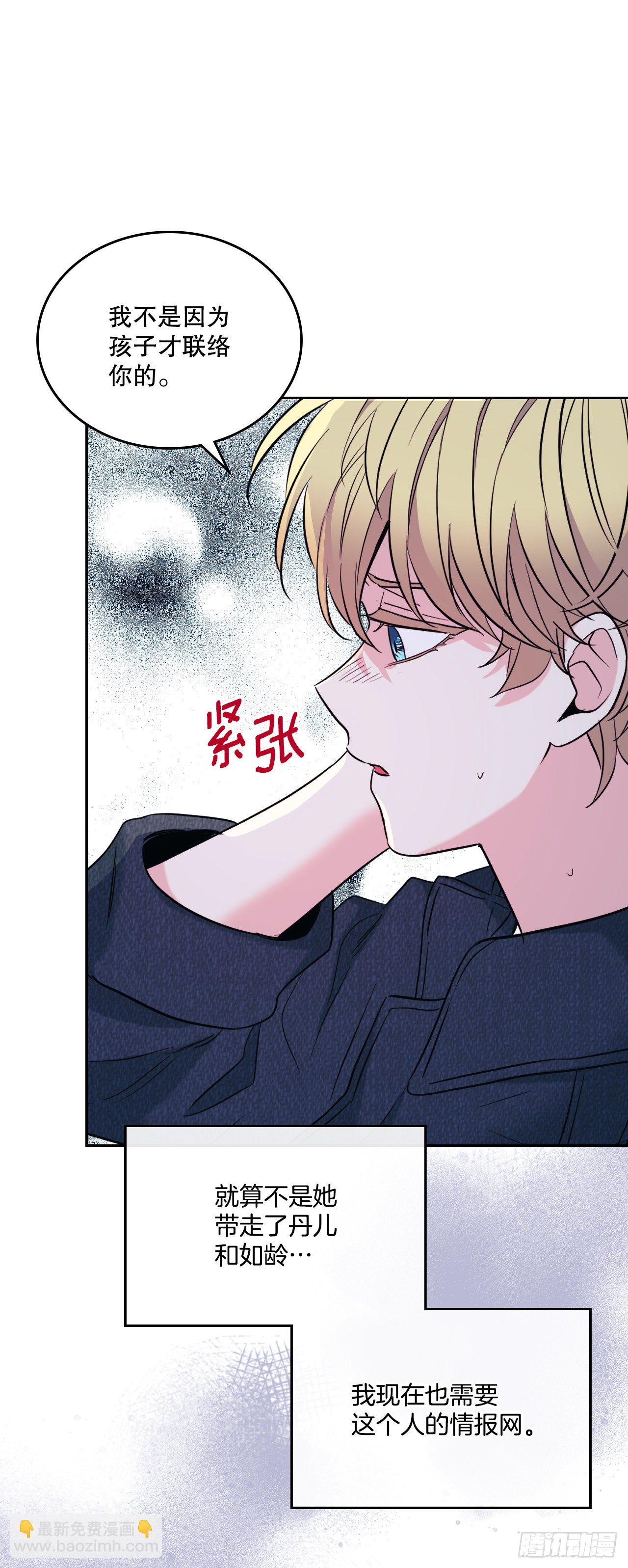 網絡小說的法則 - 139.互相保護(1/2) - 6