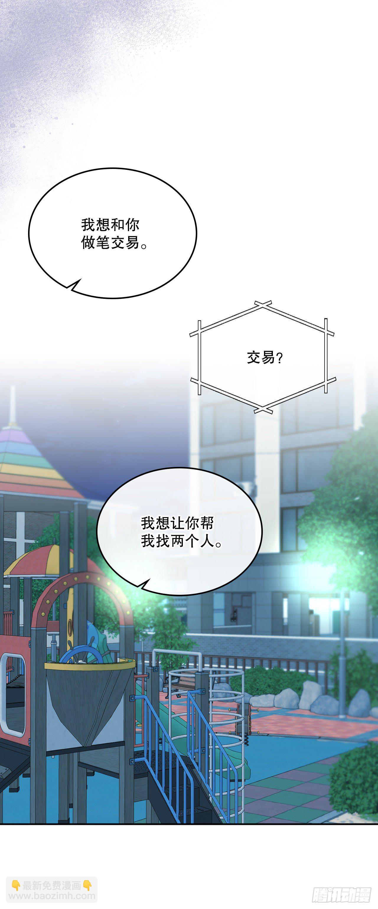 網絡小說的法則 - 139.互相保護(1/2) - 7