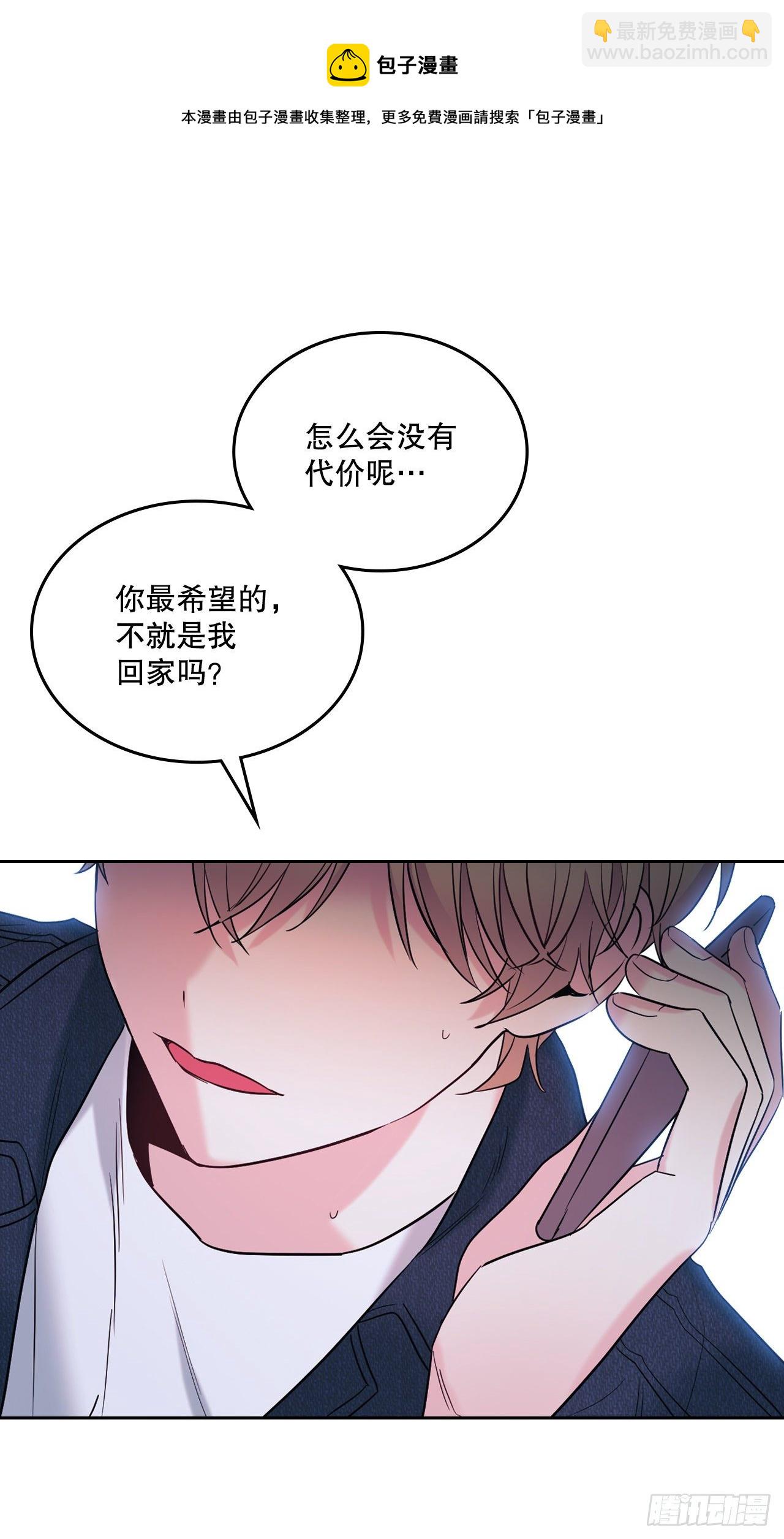 網絡小說的法則 - 139.互相保護(1/2) - 1