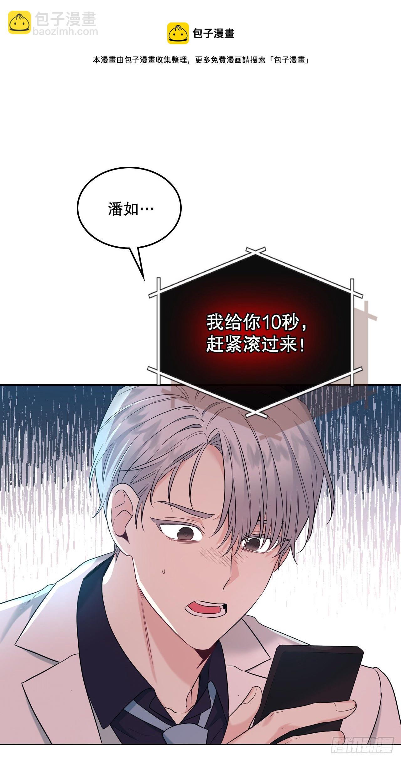 網絡小說的法則 - 141.殷志浩的妥協(1/2) - 5