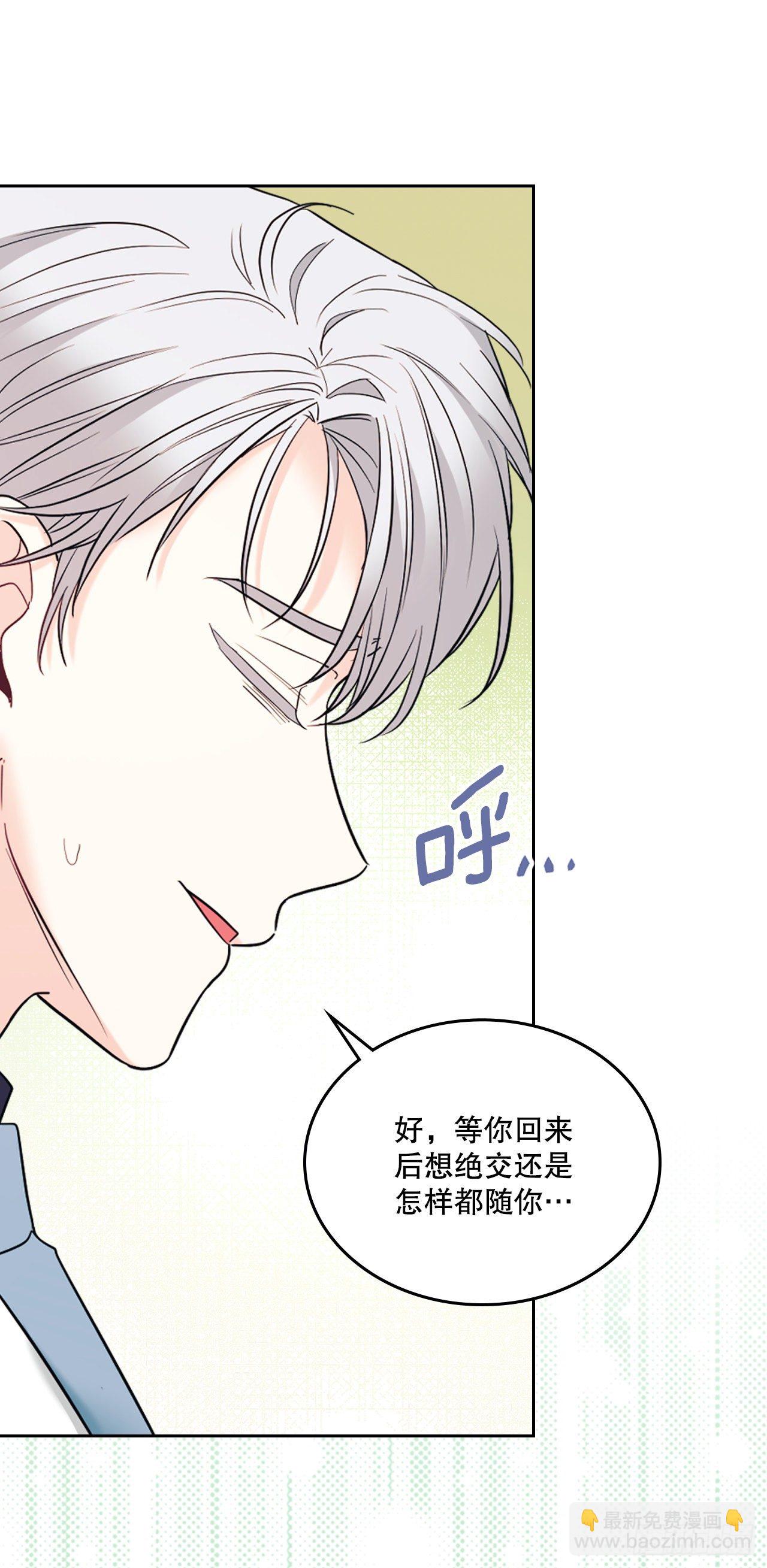 網絡小說的法則 - 141.殷志浩的妥協(1/2) - 2