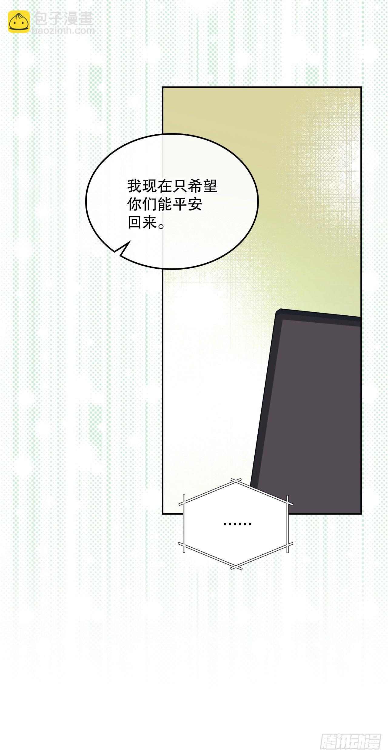 網絡小說的法則 - 141.殷志浩的妥協(1/2) - 3