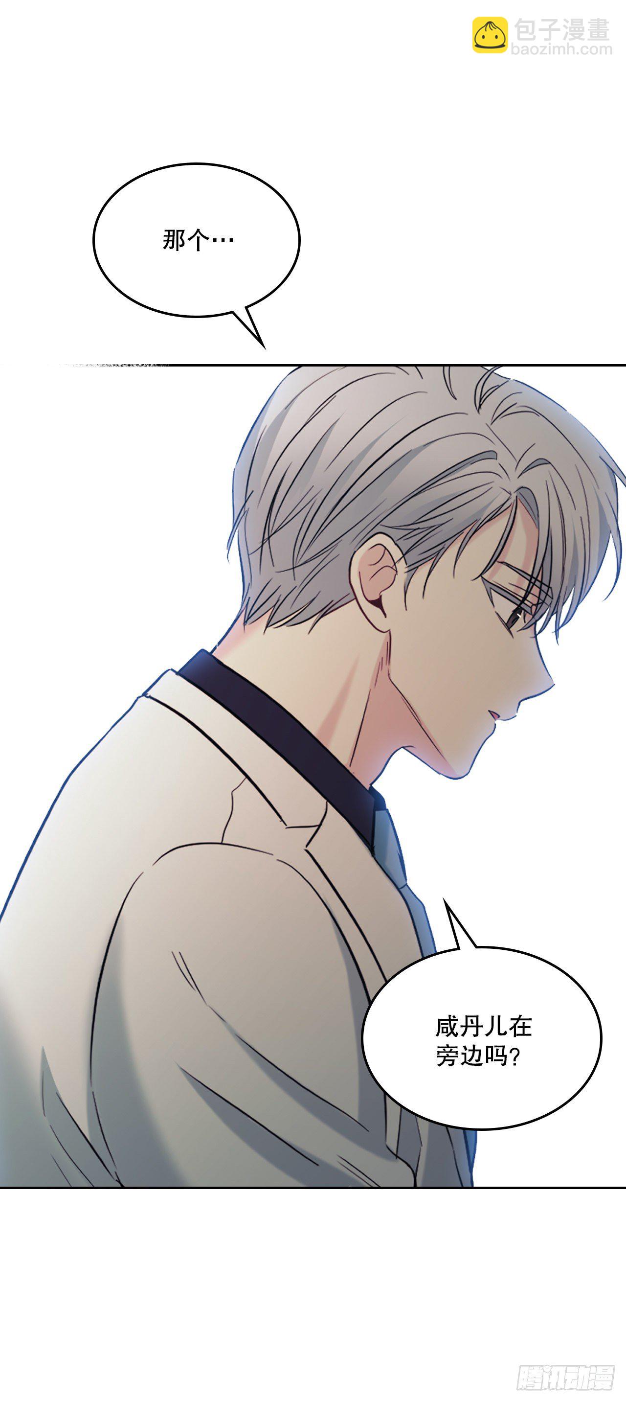 網絡小說的法則 - 141.殷志浩的妥協(1/2) - 4